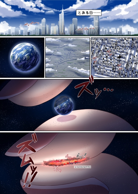 ギガ超えてテラ！超！巨大娘アラカルト本