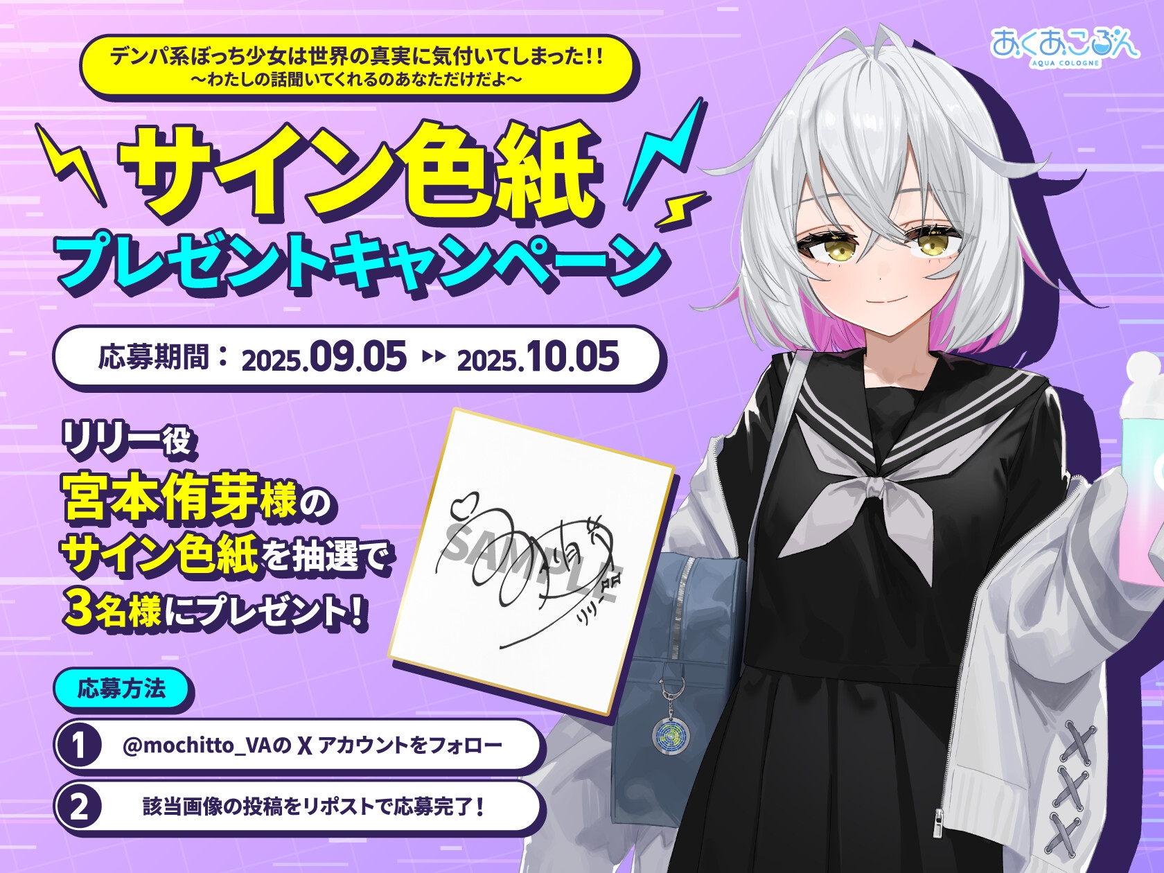 【陰謀論ASMR】デンパ系ぼっち少女は世界の真実に気付いてしまった！！～わたしの話聞いてくれるのあなただけだよ～【CV.宮本侑芽】