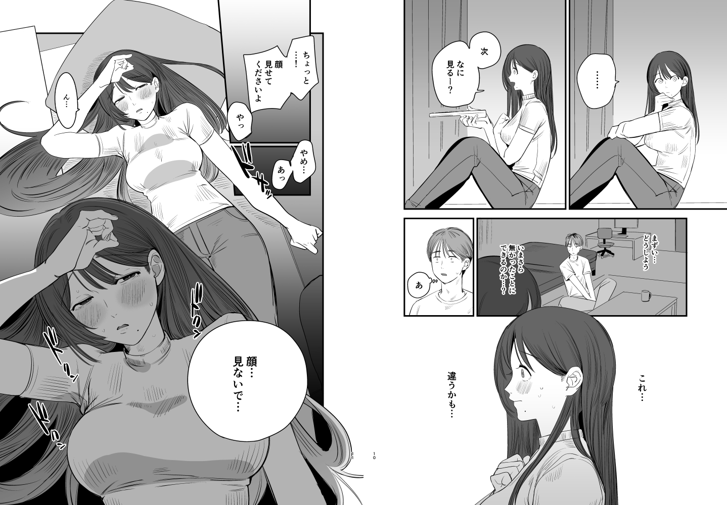 知りたいあなた〜隣に住んでるおねえさんとえっちな関係になる話〜