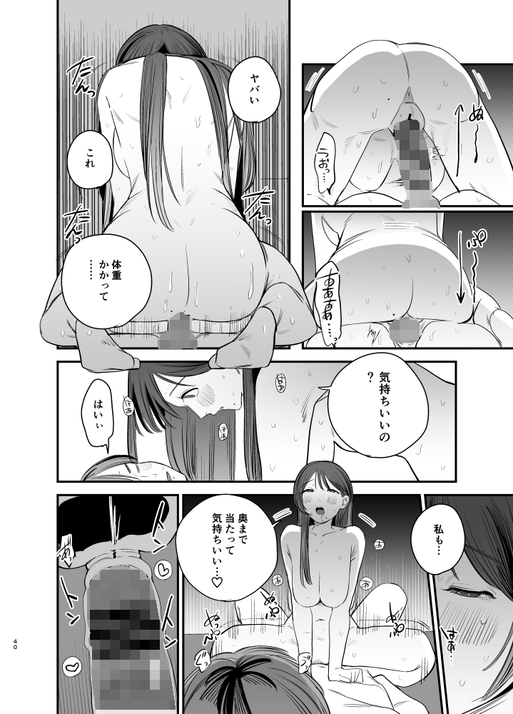 知りたいあなた〜隣に住んでるおねえさんとえっちな関係になる話〜