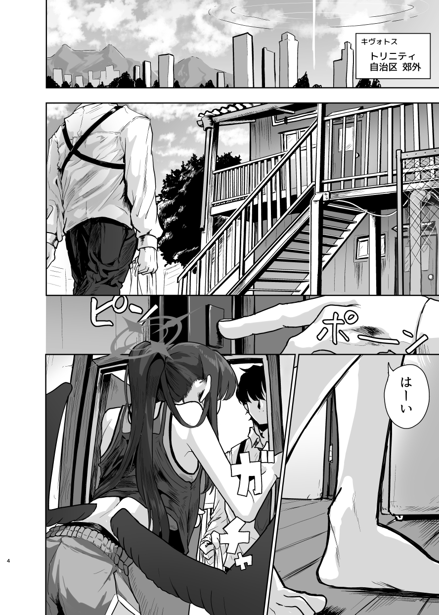 止まり木イチカ