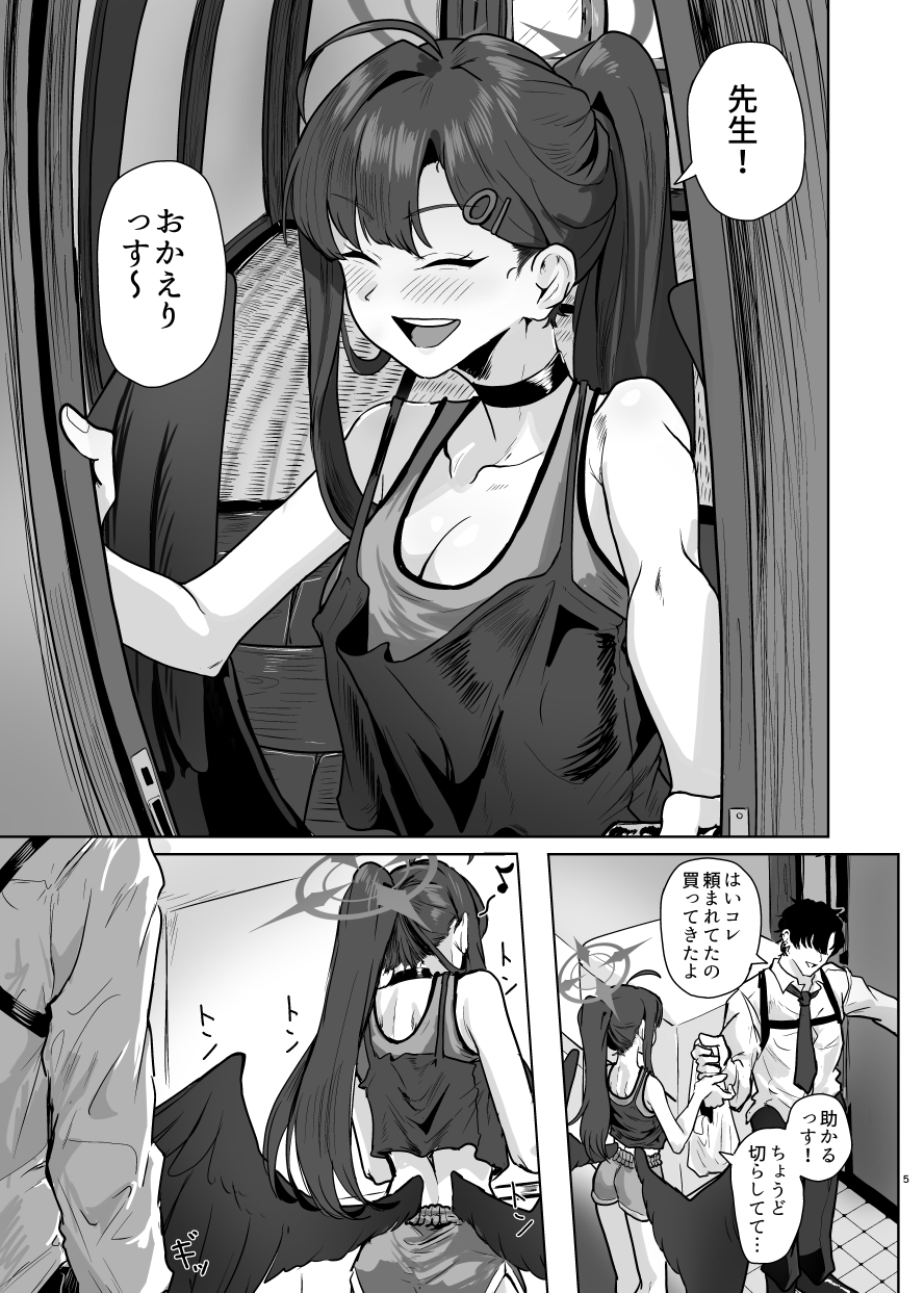 止まり木イチカ