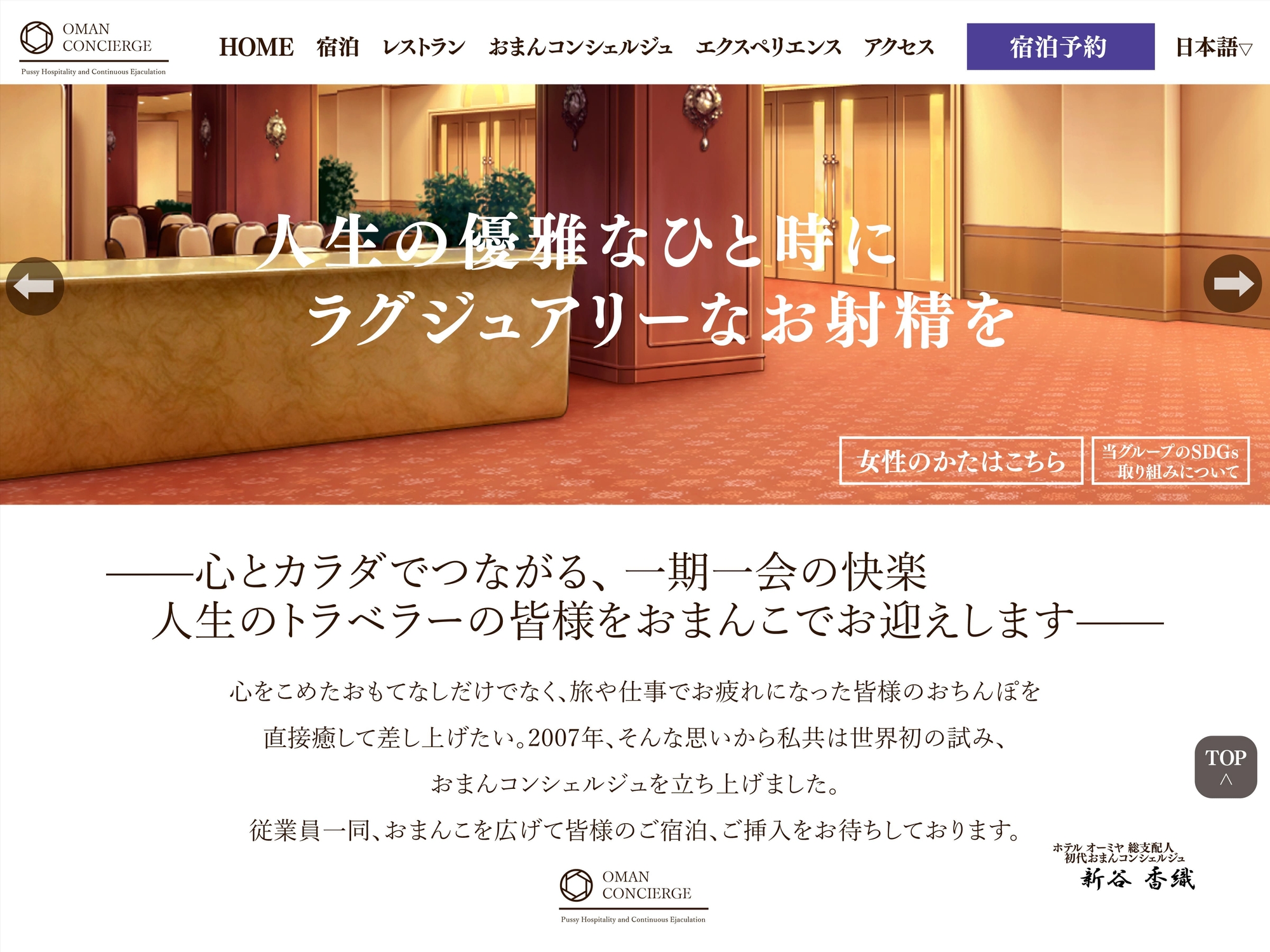 【全編ハーレム最大8P/約5時間】おまんコンシェルジュ ～ラグジュアリーホテルの濃厚搾精お・も・て・な・し～