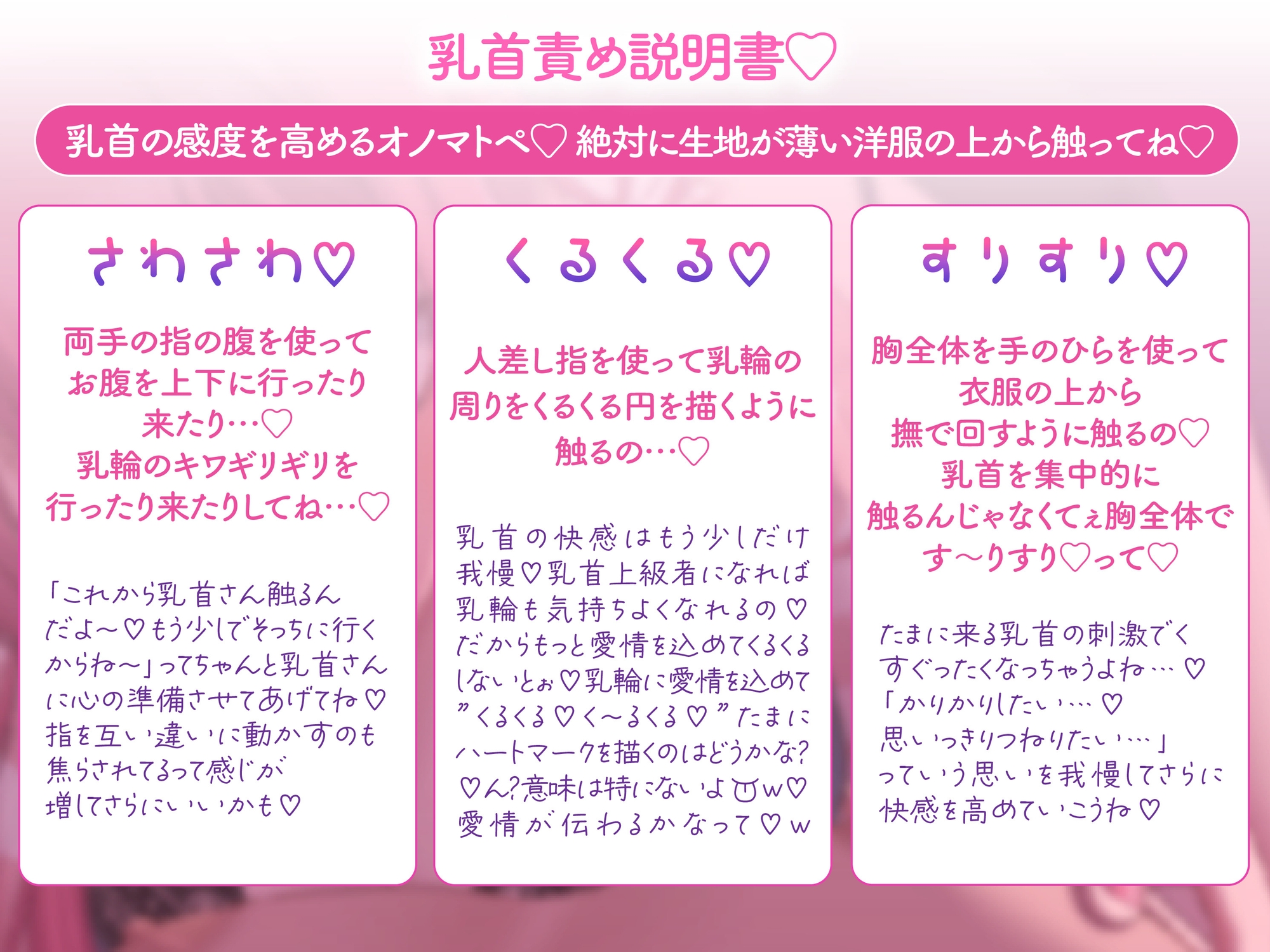 【総再生時間2時間越え!乳首開発特化音声】僕くんの乳首を弱くしちゃうたっぷり意地悪オノマトペ♡〜私の声でいっぱいカリカリしてねぇ♡〜