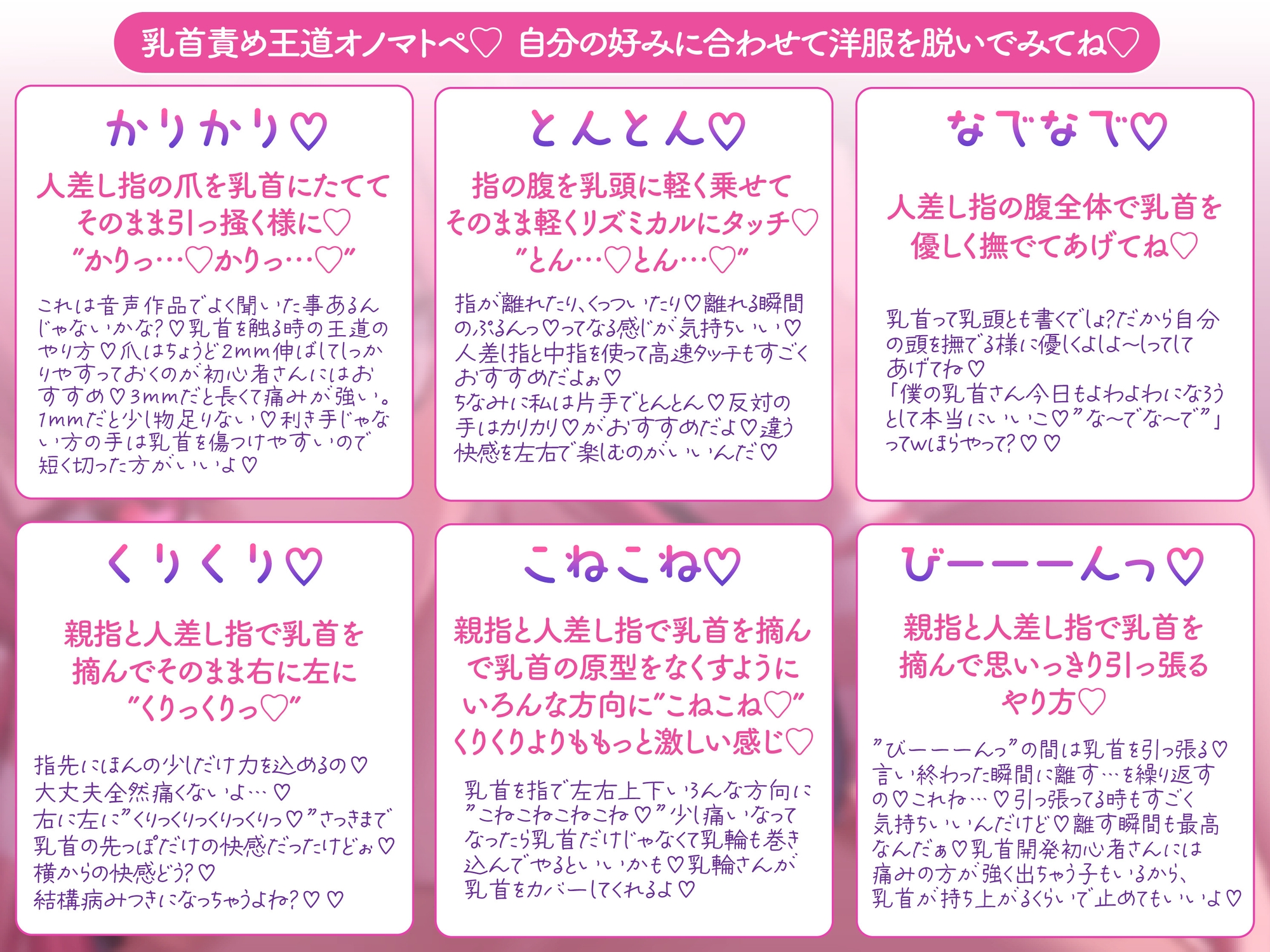 【総再生時間2時間越え!乳首開発特化音声】僕くんの乳首を弱くしちゃうたっぷり意地悪オノマトペ♡〜私の声でいっぱいカリカリしてねぇ♡〜