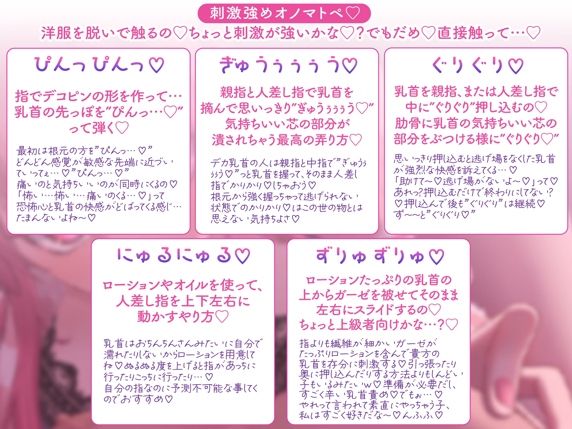 【総再生時間2時間越え!乳首開発特化音声】僕くんの乳首を弱くしちゃうたっぷり意地悪オノマトペ♡〜私の声でいっぱいカリカリしてねぇ♡〜