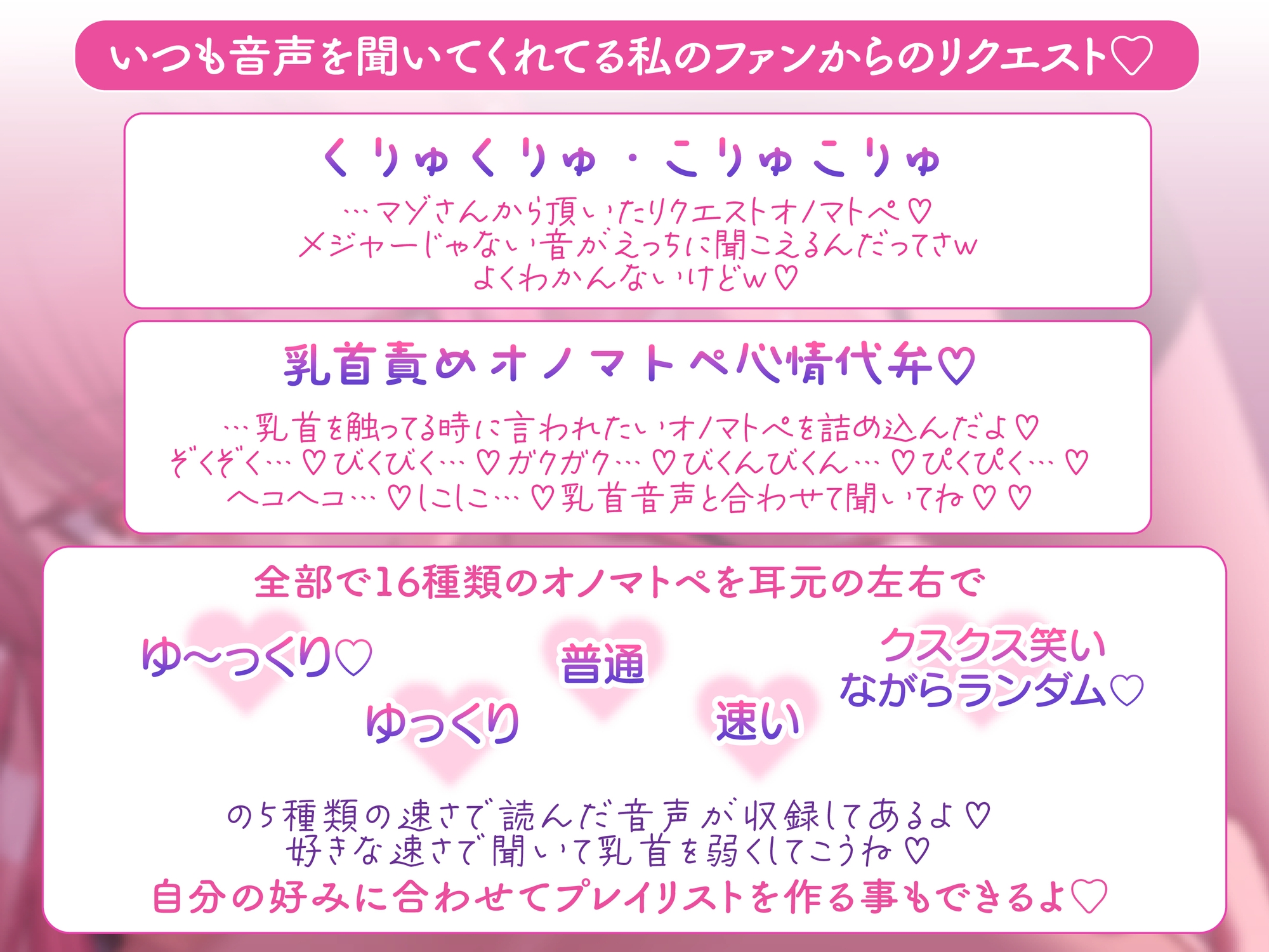 【総再生時間2時間越え!乳首開発特化音声】僕くんの乳首を弱くしちゃうたっぷり意地悪オノマトペ♡〜私の声でいっぱいカリカリしてねぇ♡〜