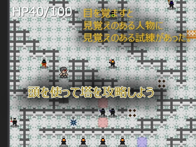 エロい天使たちがうろつく塔を再びのぼる試練