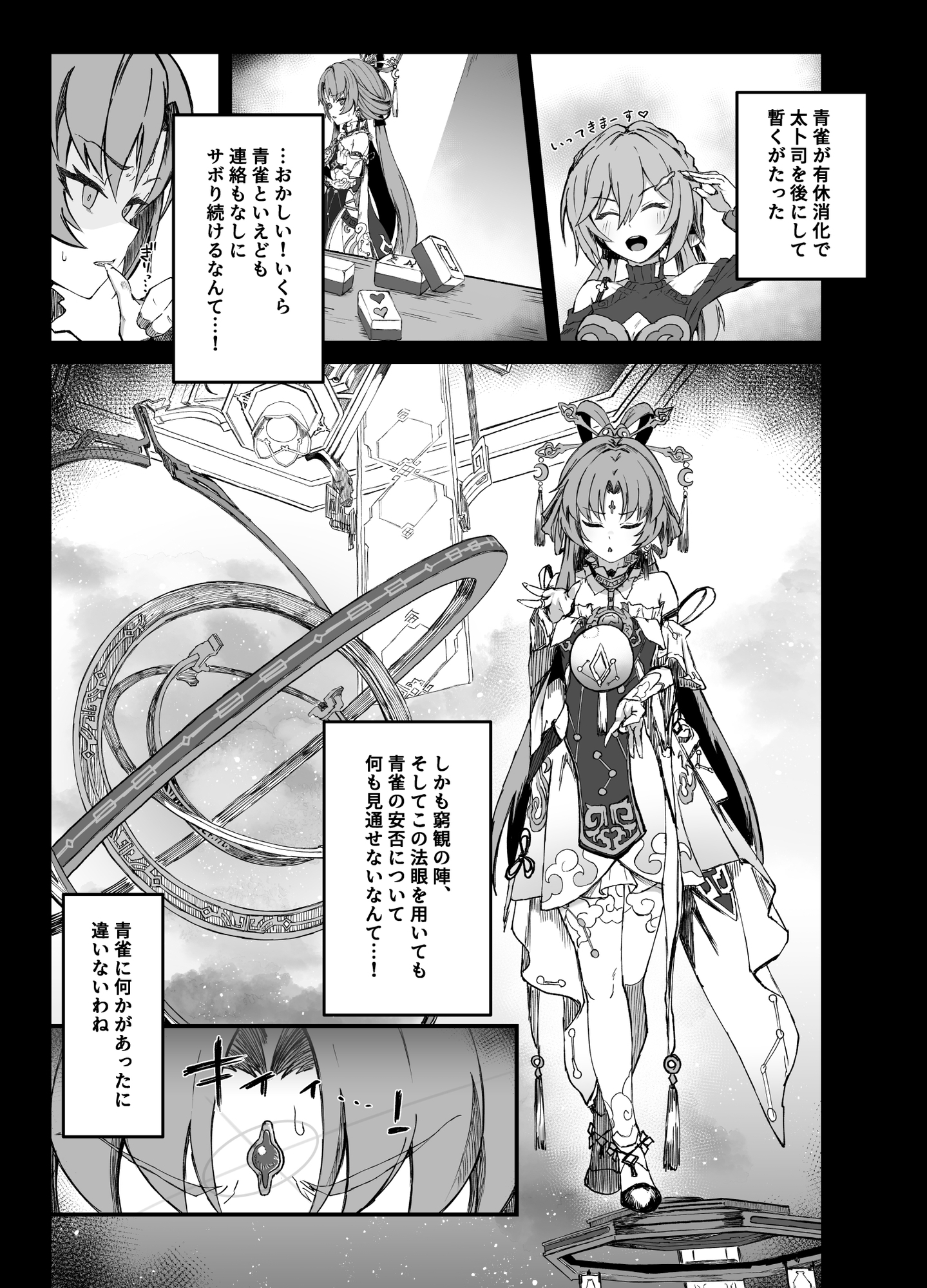 ピノコニー・裏 Ver.参