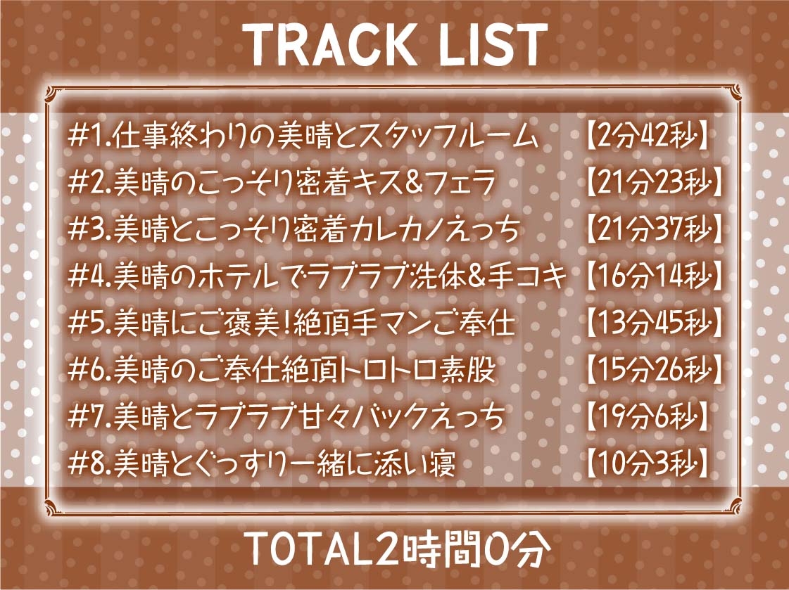 【隠れ密着囁き】メイドの裏穴～メイド喫茶の裏で誰にもバレずにイケナイ中出しどすけべ密着裏サービス～