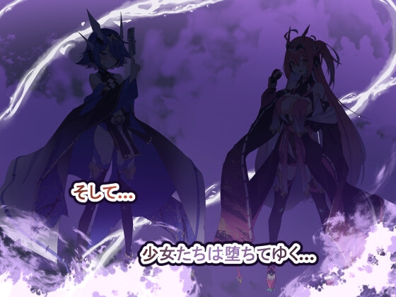 Project Meerverce Series3 アンチ少女鬼神ダリグクライシス 変身ヒロイン凌○闇堕ち計画！！