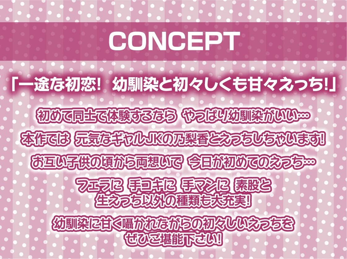 【甘々密着】あまハメ。～初恋幼馴染に耳元でたっぷり囁かれながらとろとろ生えっち～