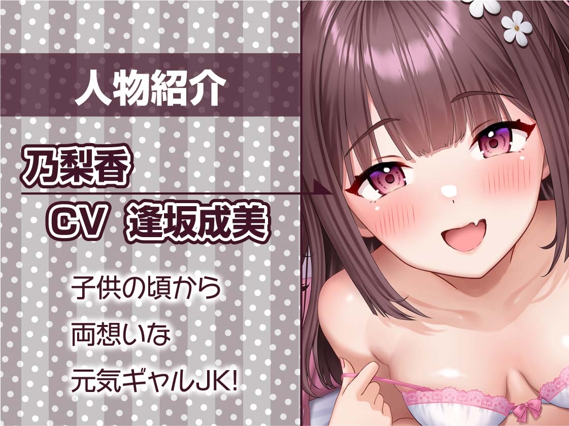 【甘々密着】あまハメ。～初恋幼馴染に耳元でたっぷり囁かれながらとろとろ生えっち～