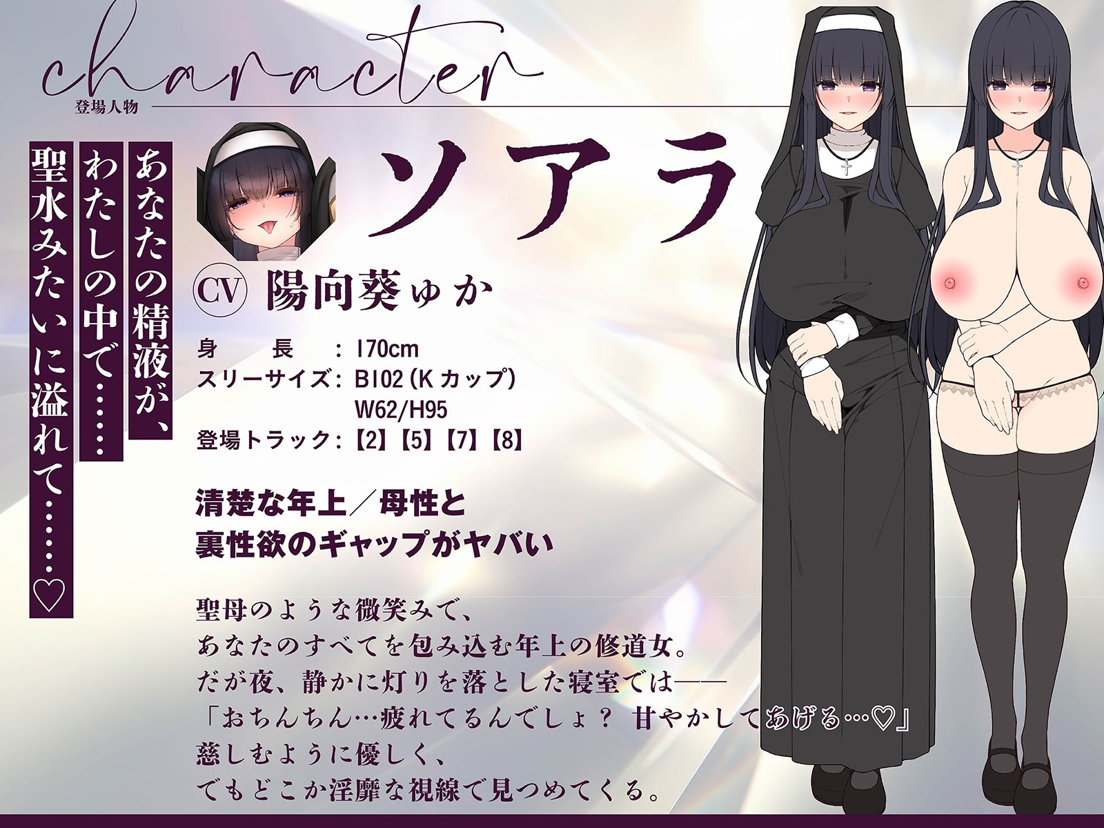 【背徳 × おねしょた × 4P】懺悔の性域 ～拾われショタのぼくがどドスケベ爆乳シスターたちにたっぷり搾られるあまあまハーレム性活～