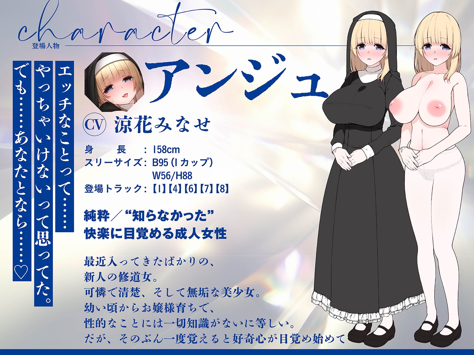 【背徳 × おねしょた × 4P】懺悔の性域 ～拾われショタのぼくがどドスケベ爆乳シスターたちにたっぷり搾られるあまあまハーレム性活～