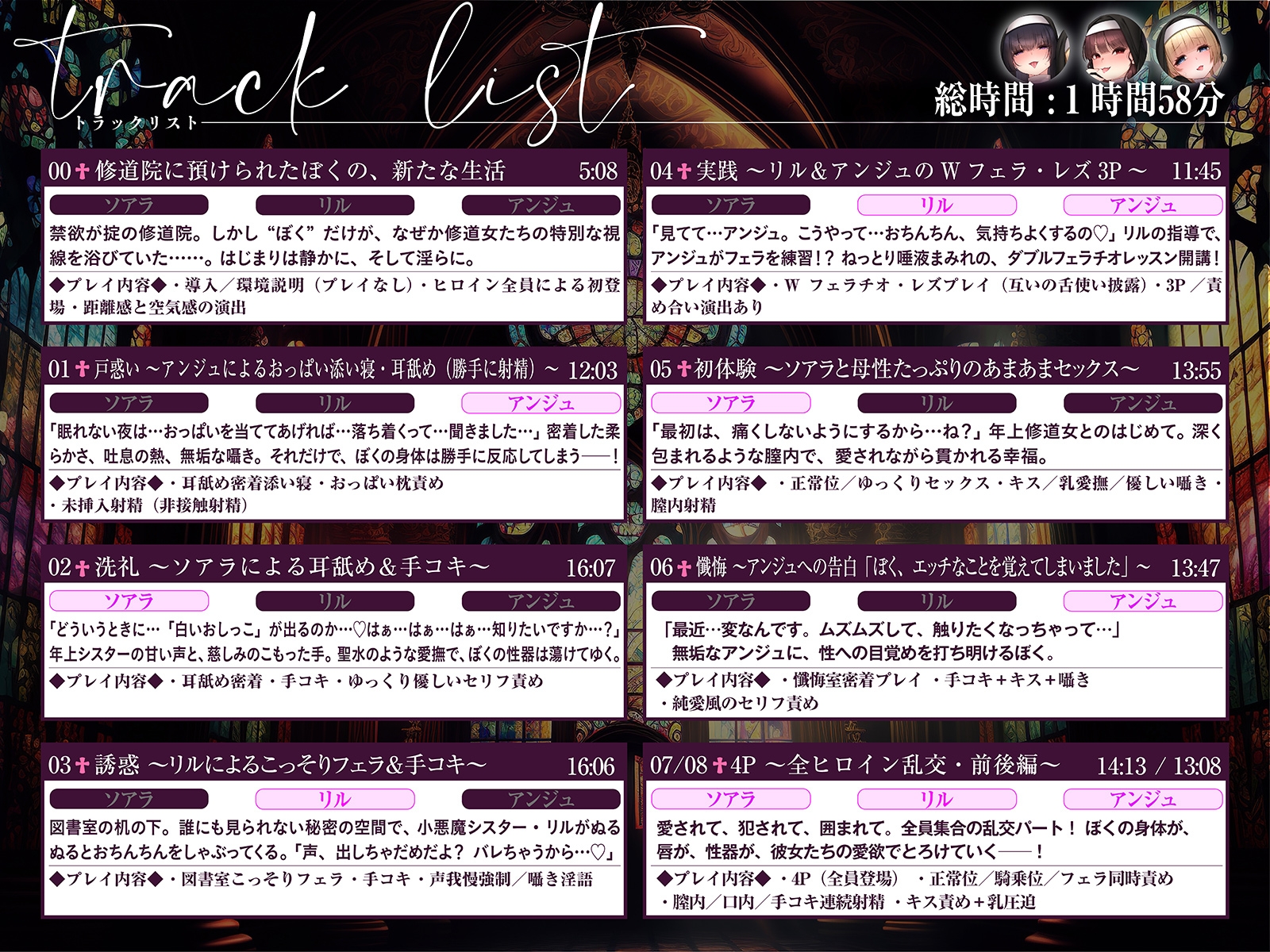 【背徳 × おねしょた × 4P】懺悔の性域 ～拾われショタのぼくがどドスケベ爆乳シスターたちにたっぷり搾られるあまあまハーレム性活～