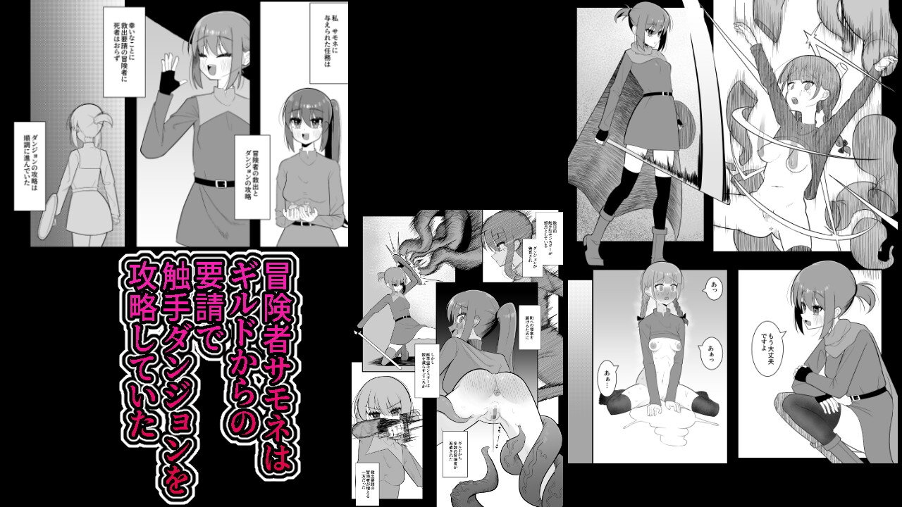 触手ミミックにふたなり化させられた冒険者は搾精レベルドレインで快楽射精敗北