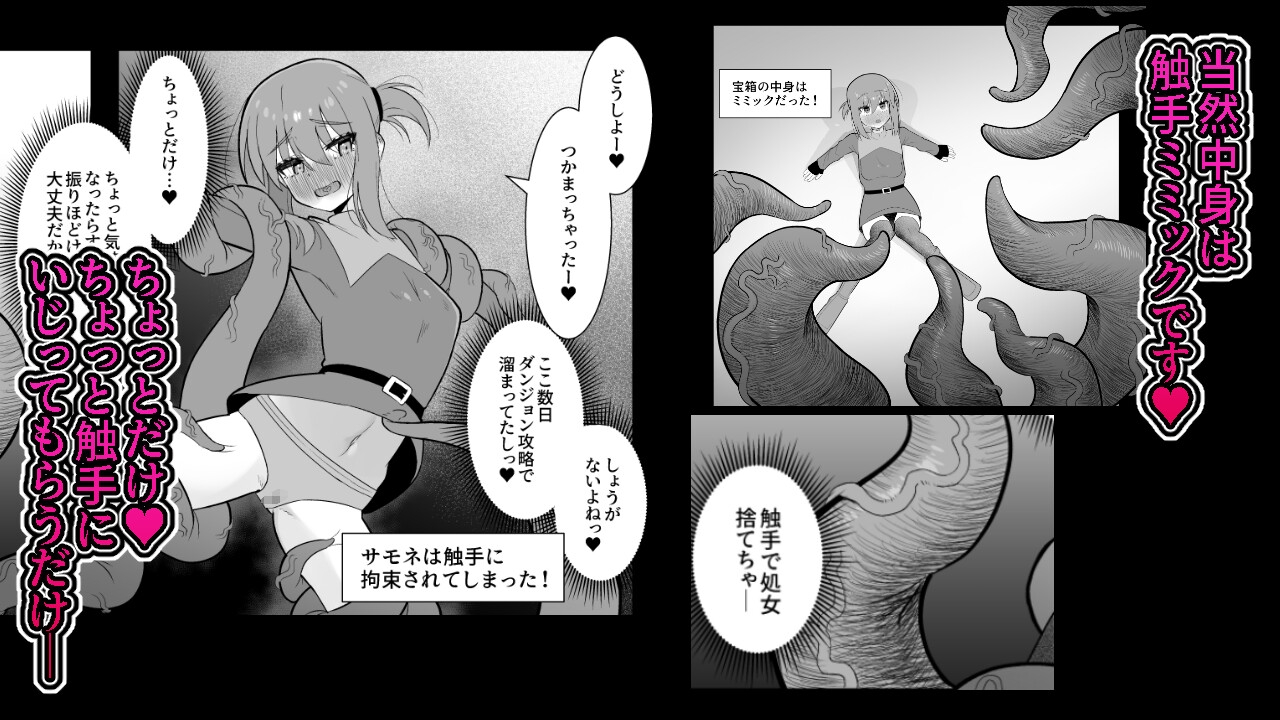 触手ミミックにふたなり化させられた冒険者は搾精レベルドレインで快楽射精敗北