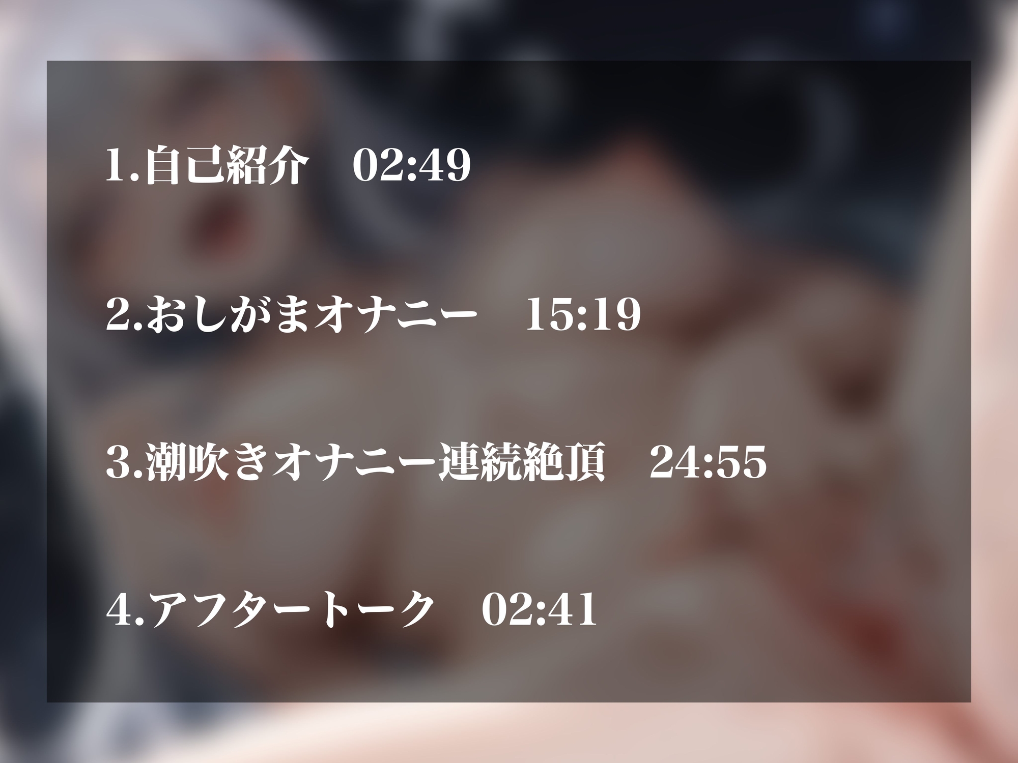 【実演オナニーNo.63】激エロAVtuberの淫らなオナニーをお届け！可愛く下品な喘ぎ声でおしがま&びちゃびちゃ潮吹き連続絶頂！！