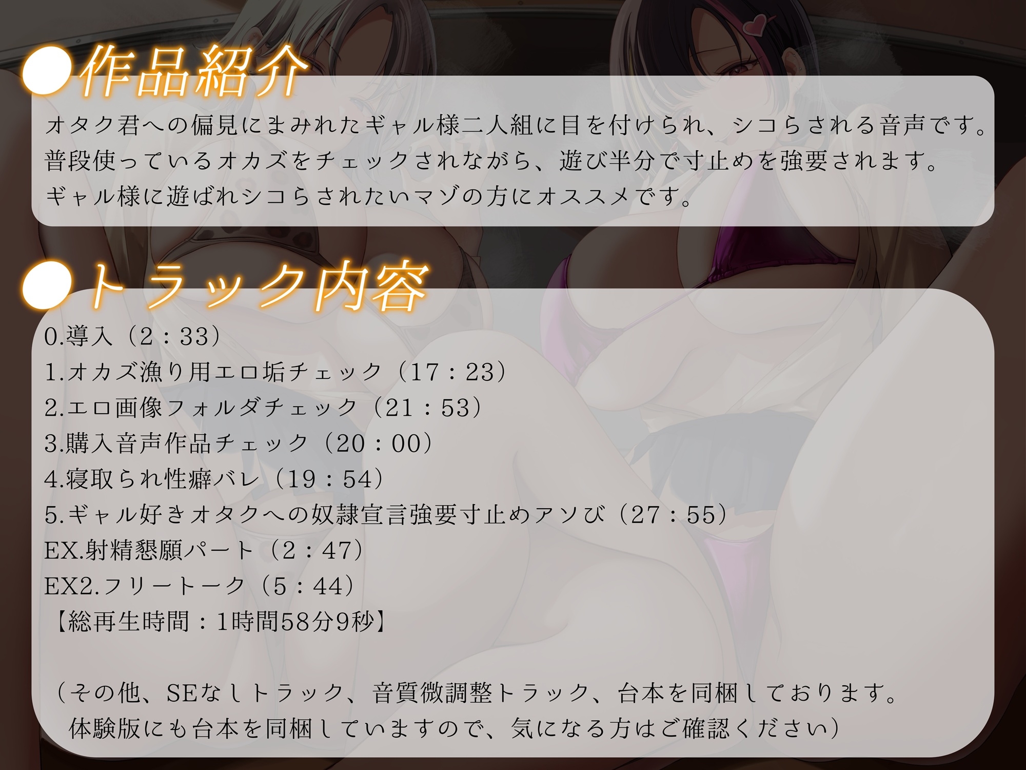 オタク君への偏見にまみれたギャル様達のオカズチェックシコらせアソび