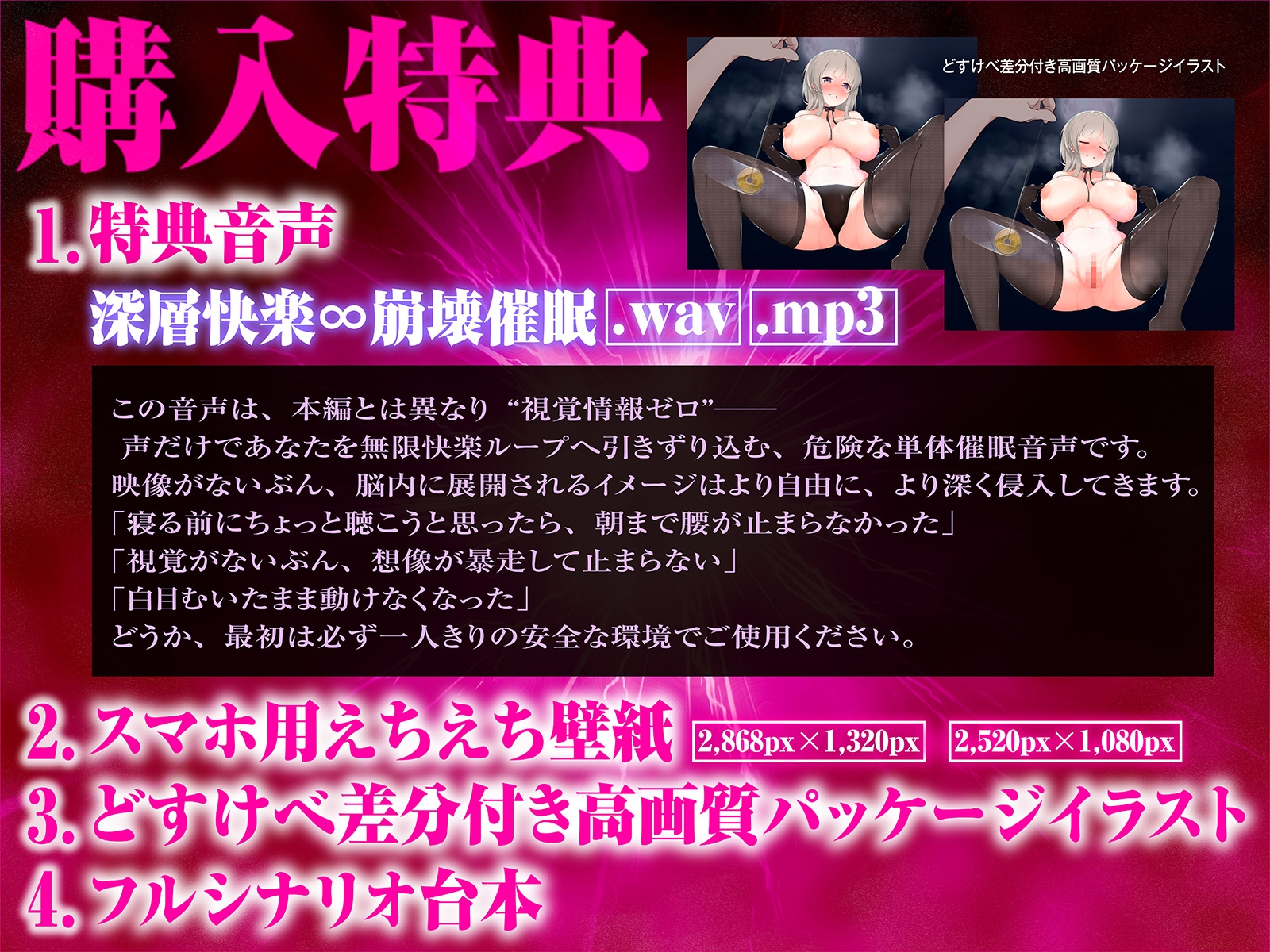 【⚠警告:催○音声未体験の方はご遠慮ください】深層快楽∞崩壊催○──覚めない。止まらない。白目を剥く脳イキ地獄の無限ループ。【フルアニメーション！】