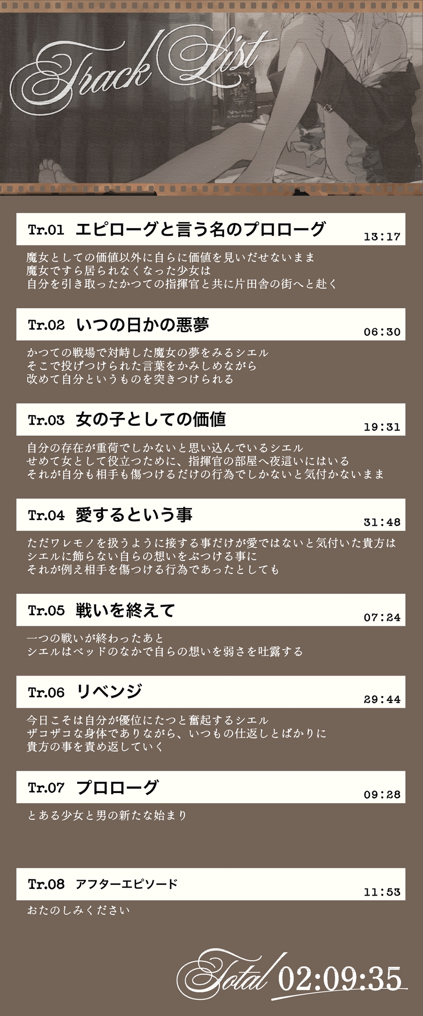 【シリアス×あまあま】戦う事でしか自分の価値を確かめられなかった女の子が 年相応でちょっとだけポンコツなタダの女の子に堕ちるまで