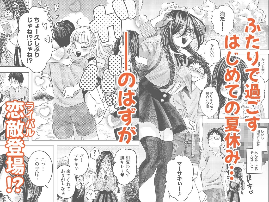 オタク同士の童貞処女がはじめてのセックスをする話 2