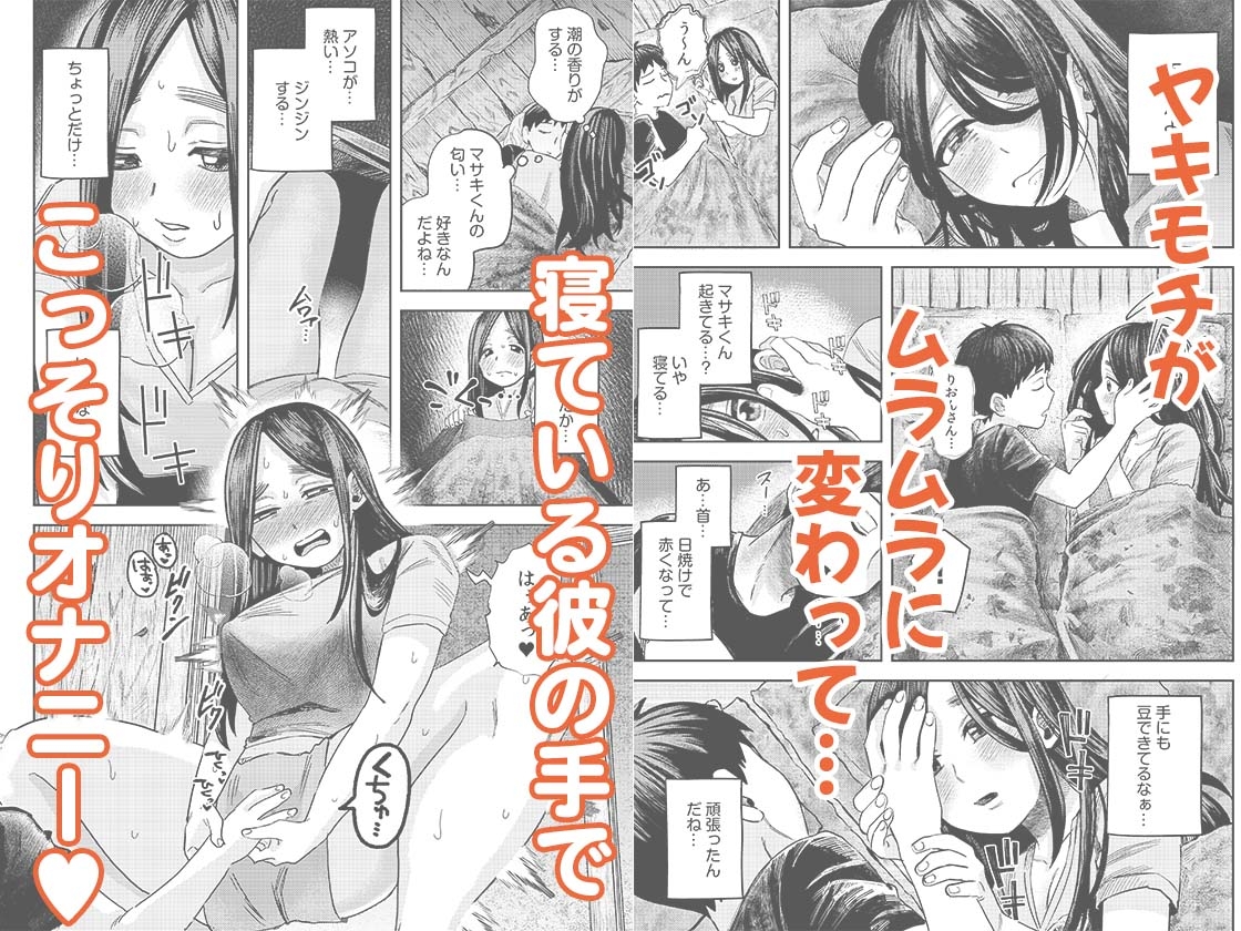 オタク同士の童貞処女がはじめてのセックスをする話 2