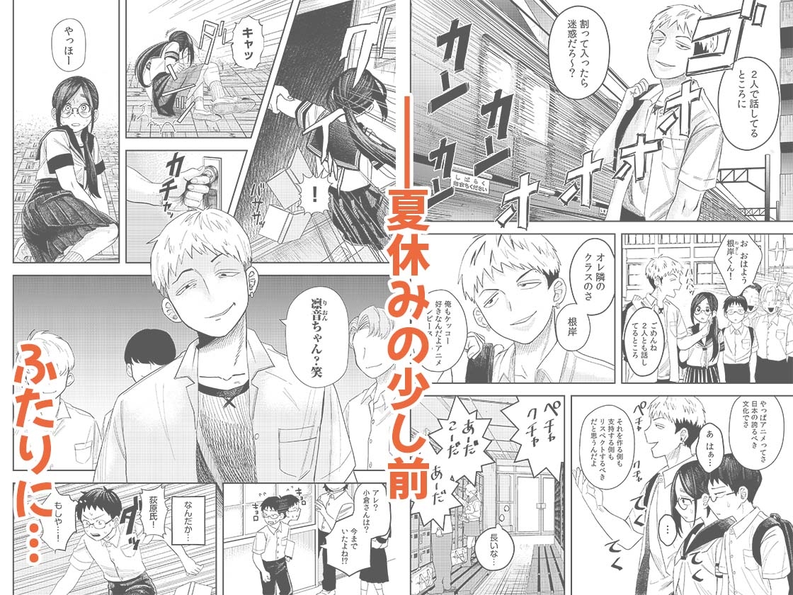 オタク同士の童貞処女がはじめてのセックスをする話 2