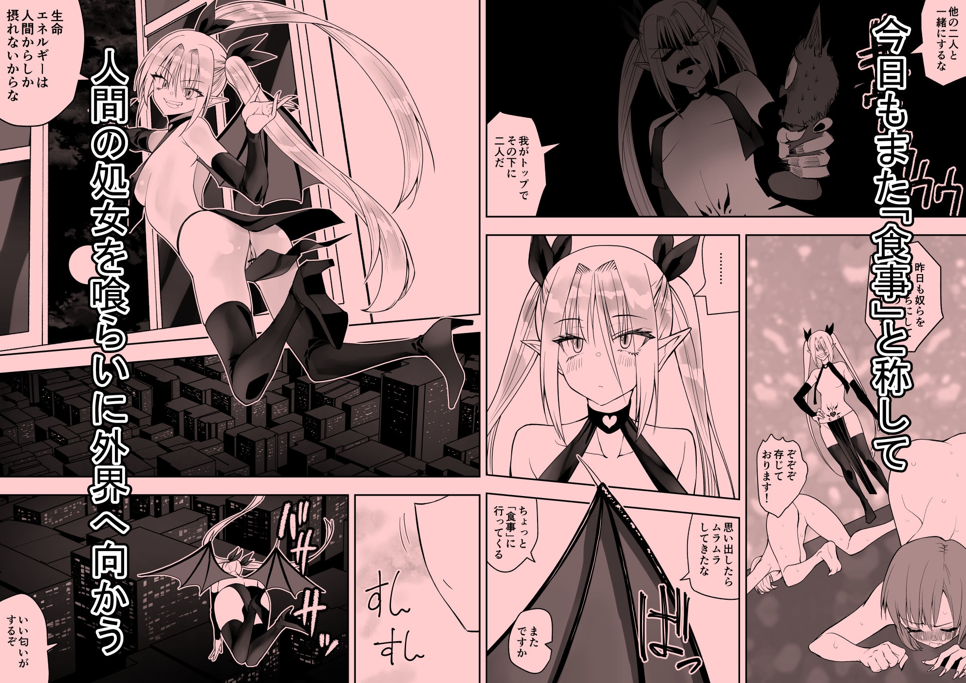 最強淫魔の我が人間ごときに屈するなんて