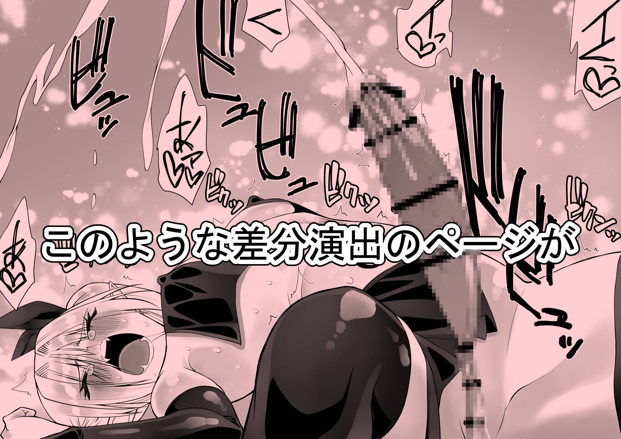 最強淫魔の我が人間ごときに屈するなんて