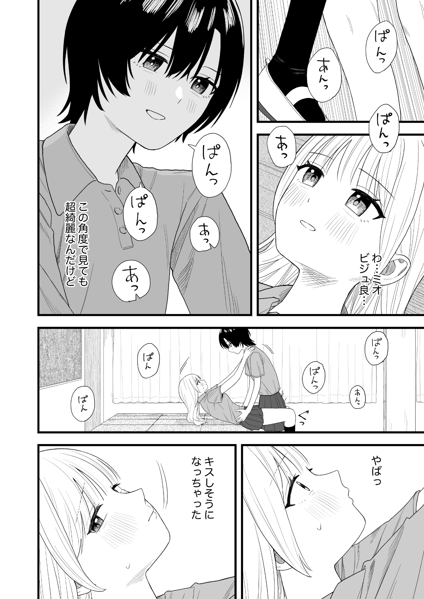 セックスごっこで本気になっちゃう百合
