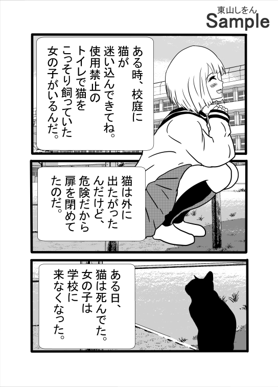 種憑け猫娘