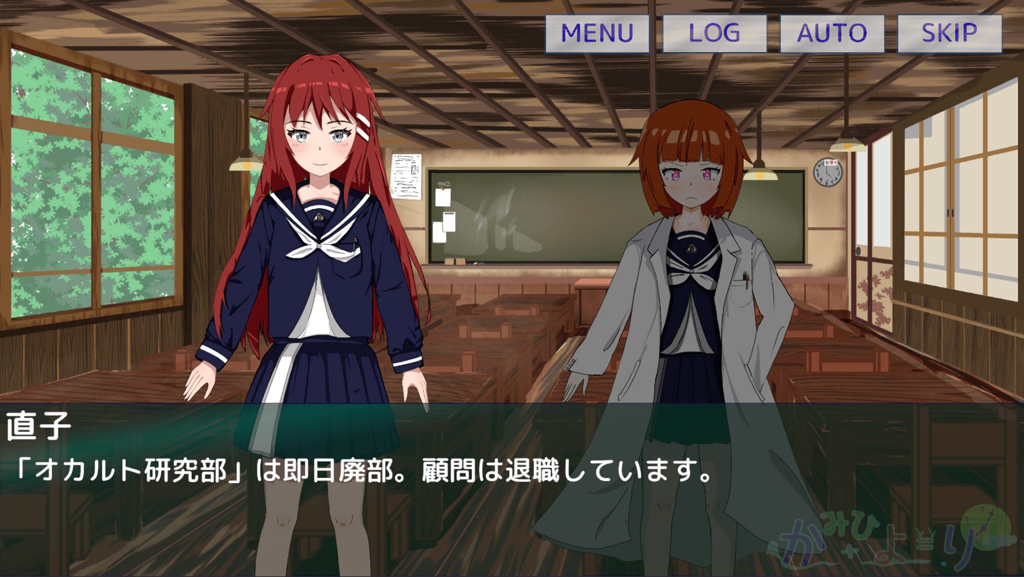 かみひより ～食騙り編～