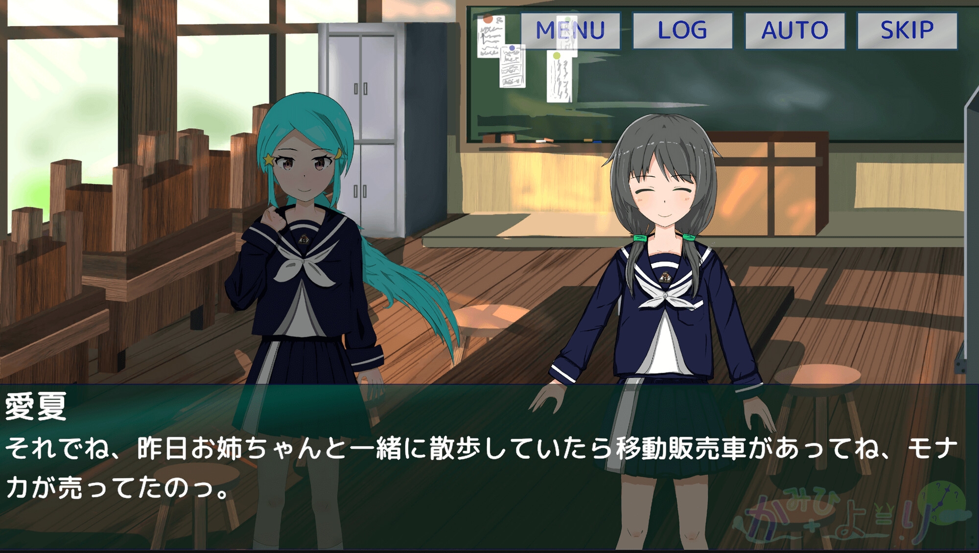 かみひより ～食騙り編～