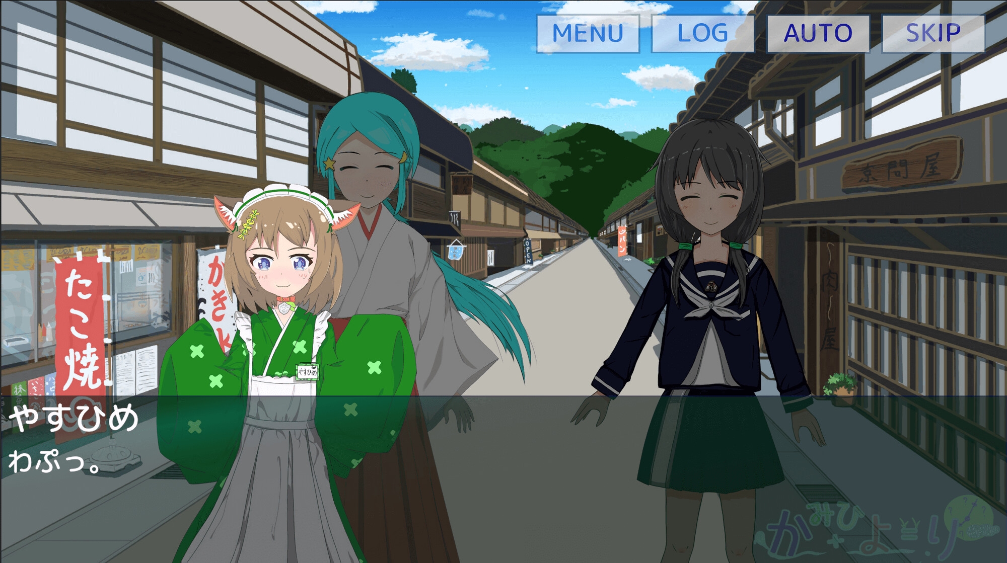 かみひより ～食騙り編～