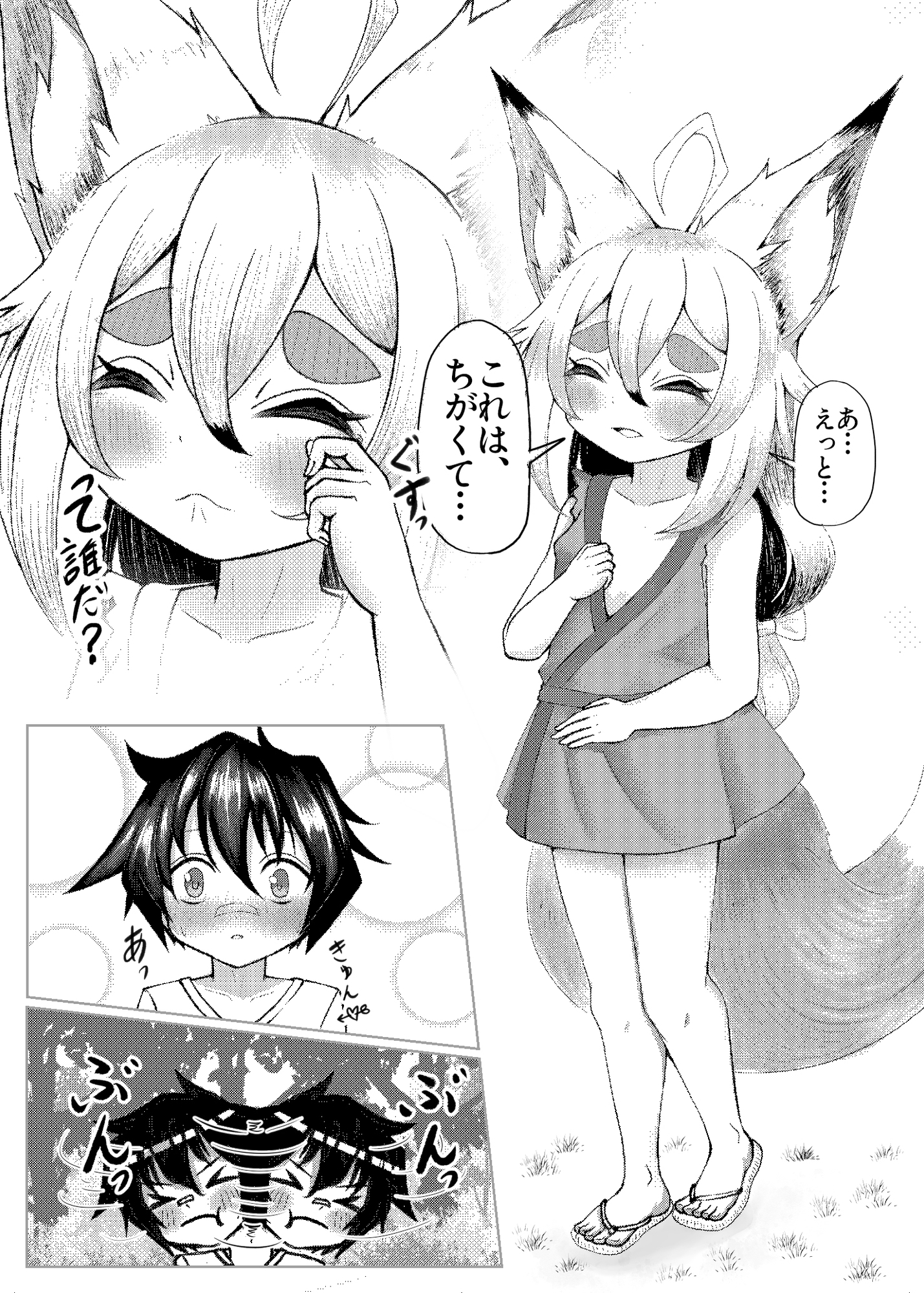 ヨウエンショウジョ