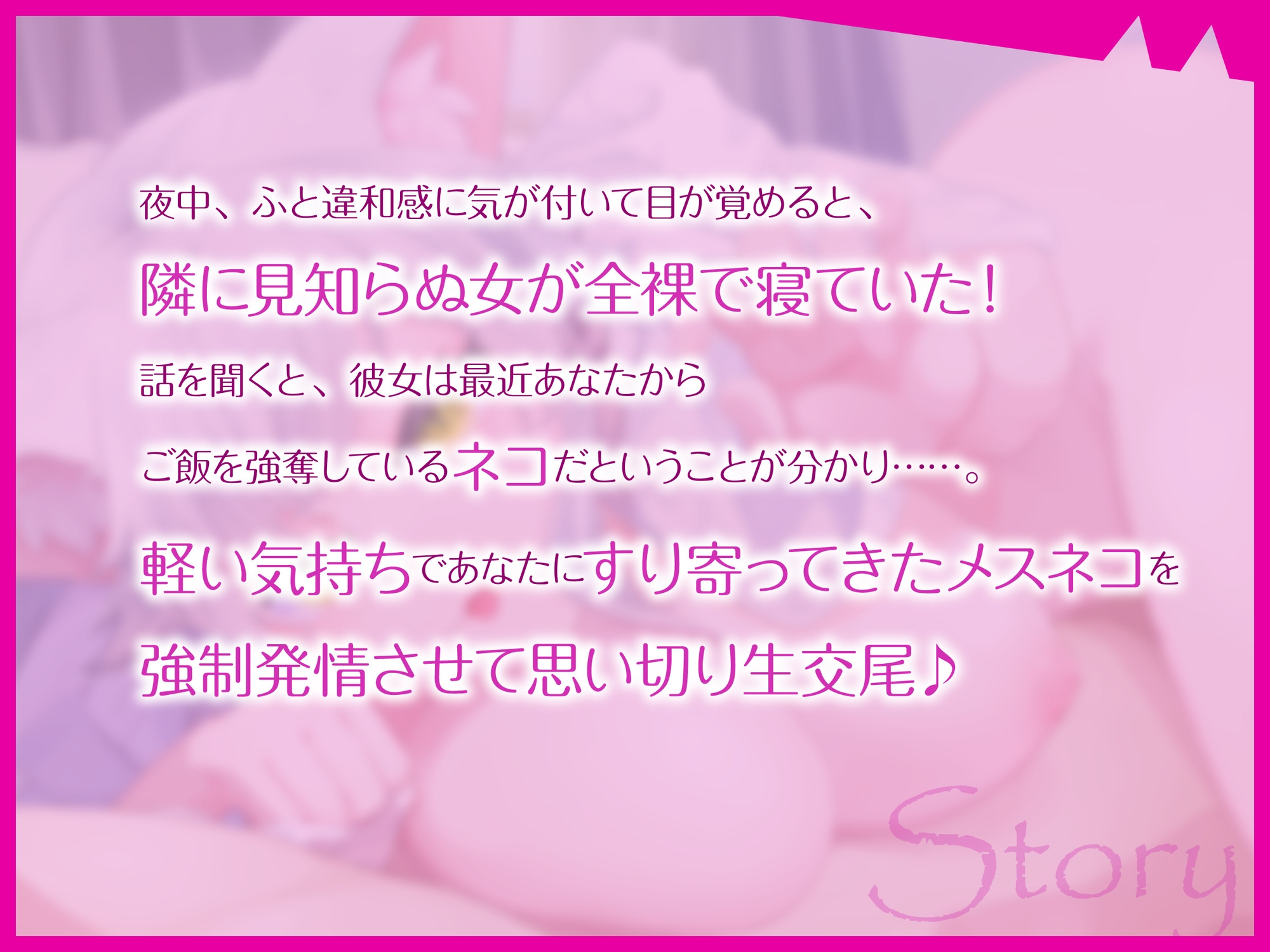 【新設ケモ耳サークル】貴方のことが大好きなクール系むっつりスケベ猫耳娘と羞恥系濃厚甘らぶエッチ【CV.白雪ふわり】