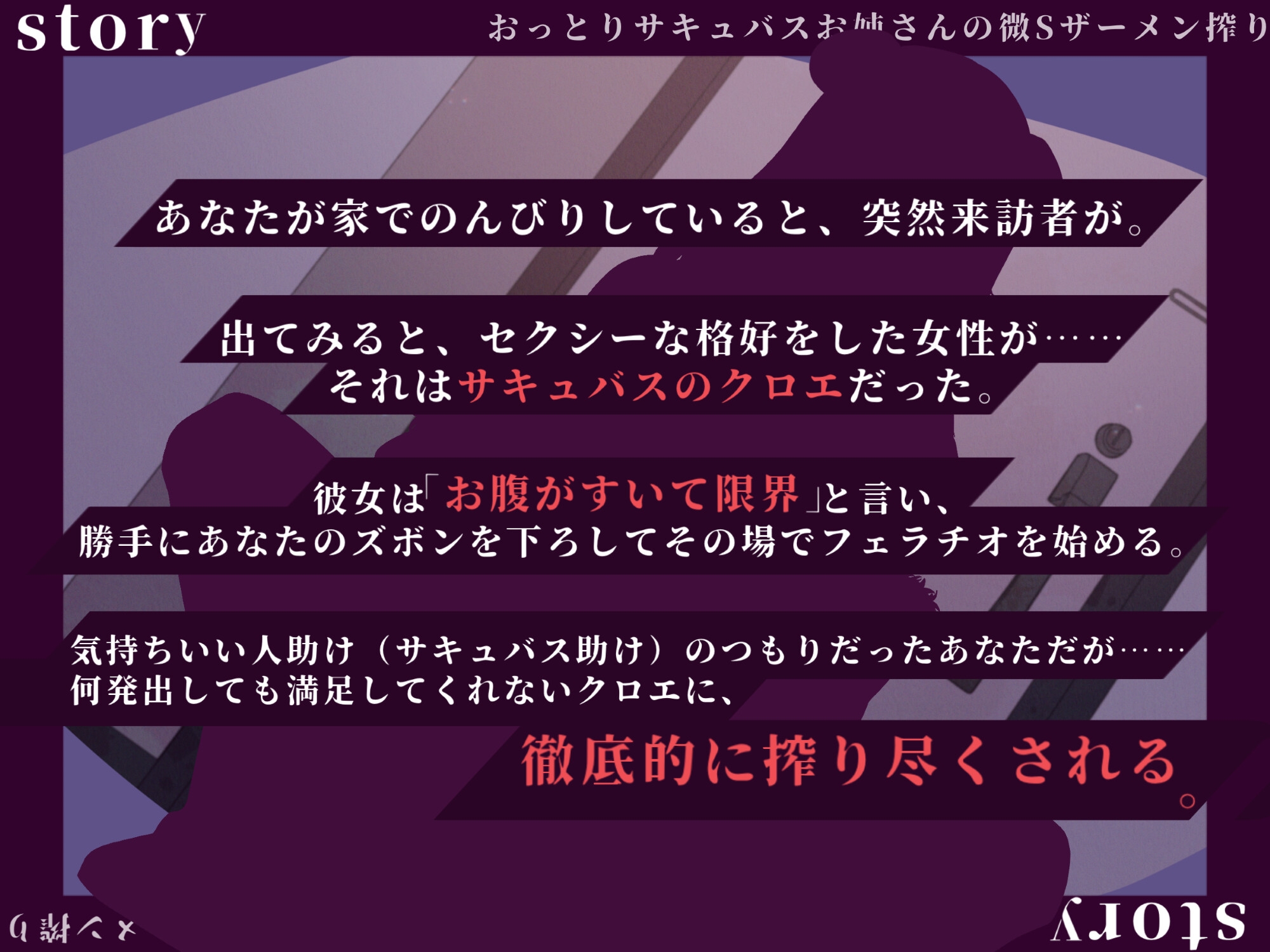 【全日本シチュエーションボイス/バイノーラル63分】おっとり系サキュバスお姉さんの微Sなお手軽ザーメン搾り【CV.春乃つくし】