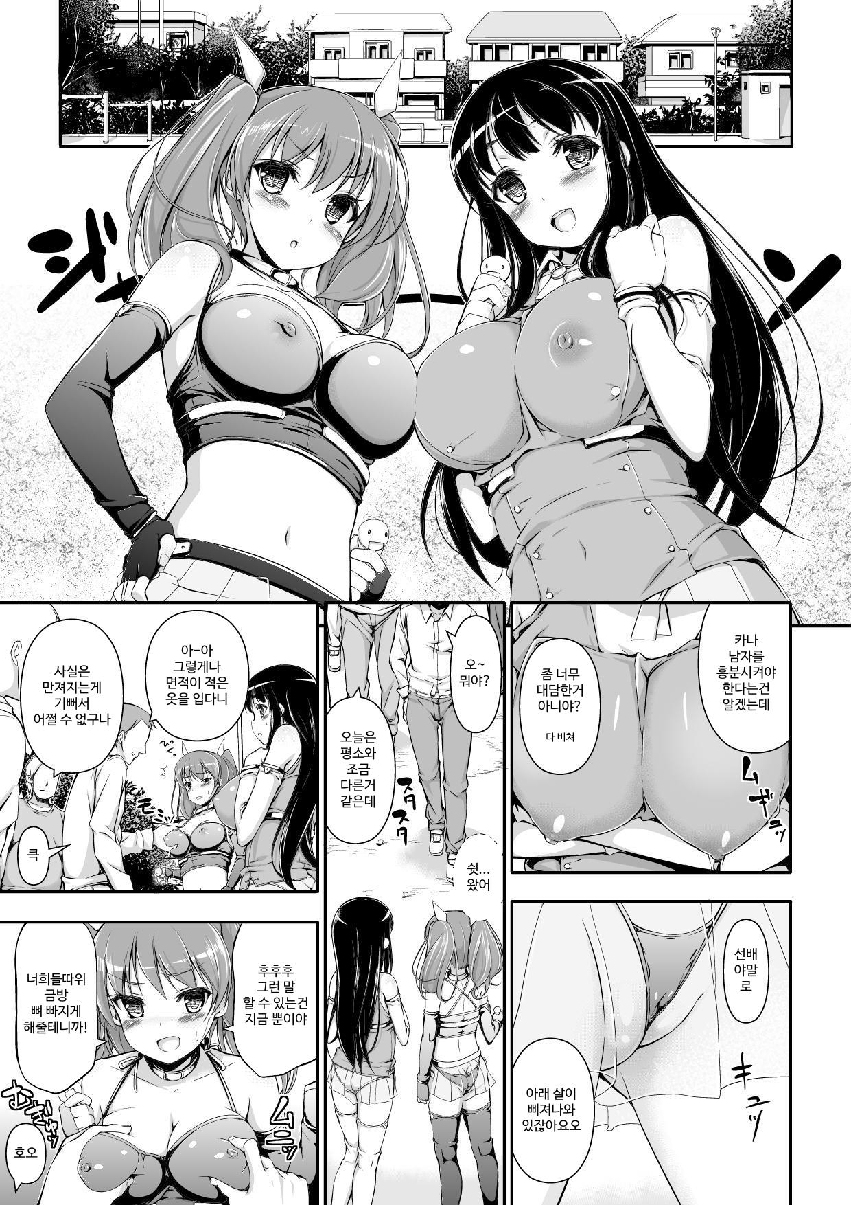 【韓国語版】骨抜き作戦!