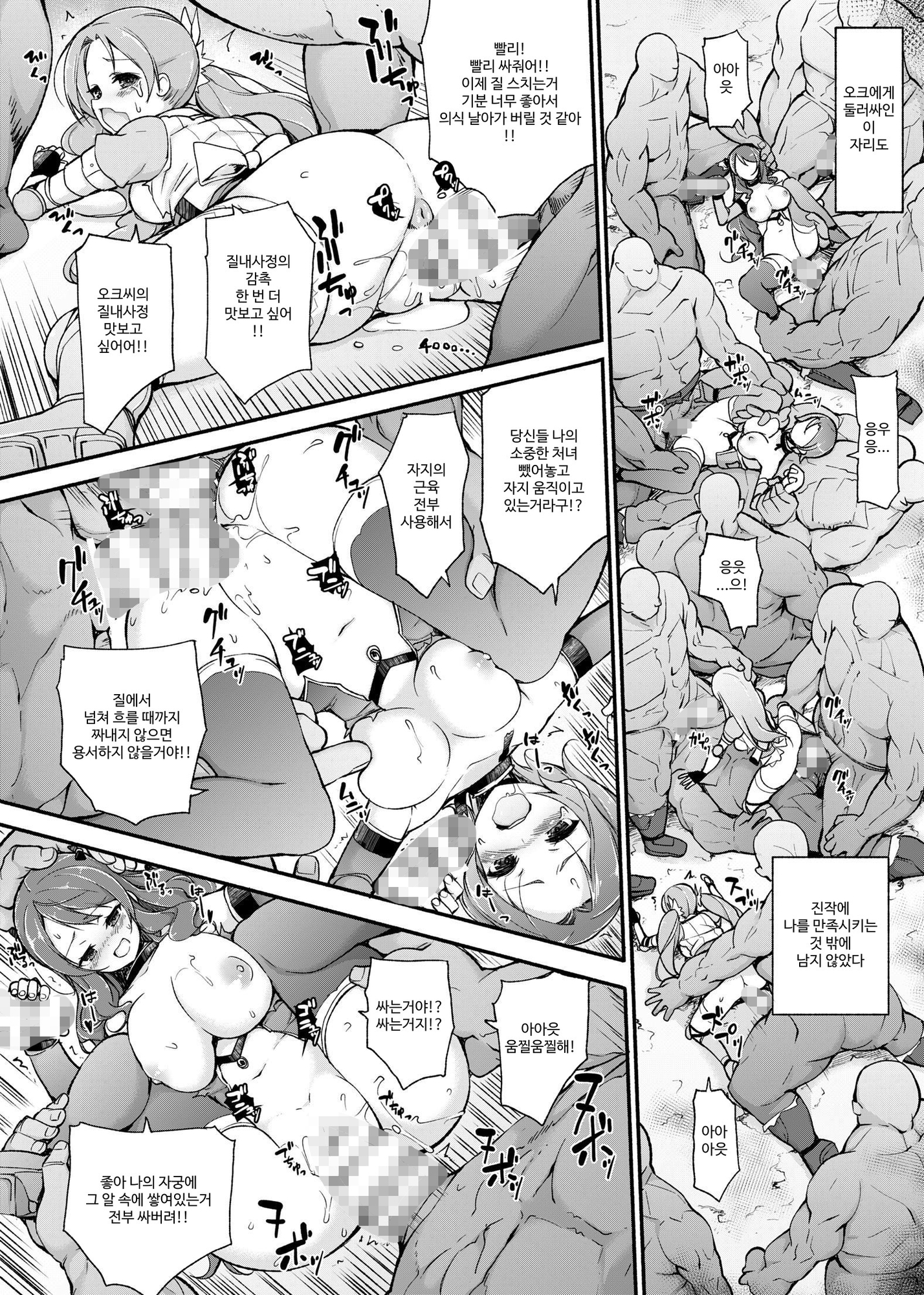 【韓国語版】女騎士生ルルーナ ～騎士・魔法学園淫譚～