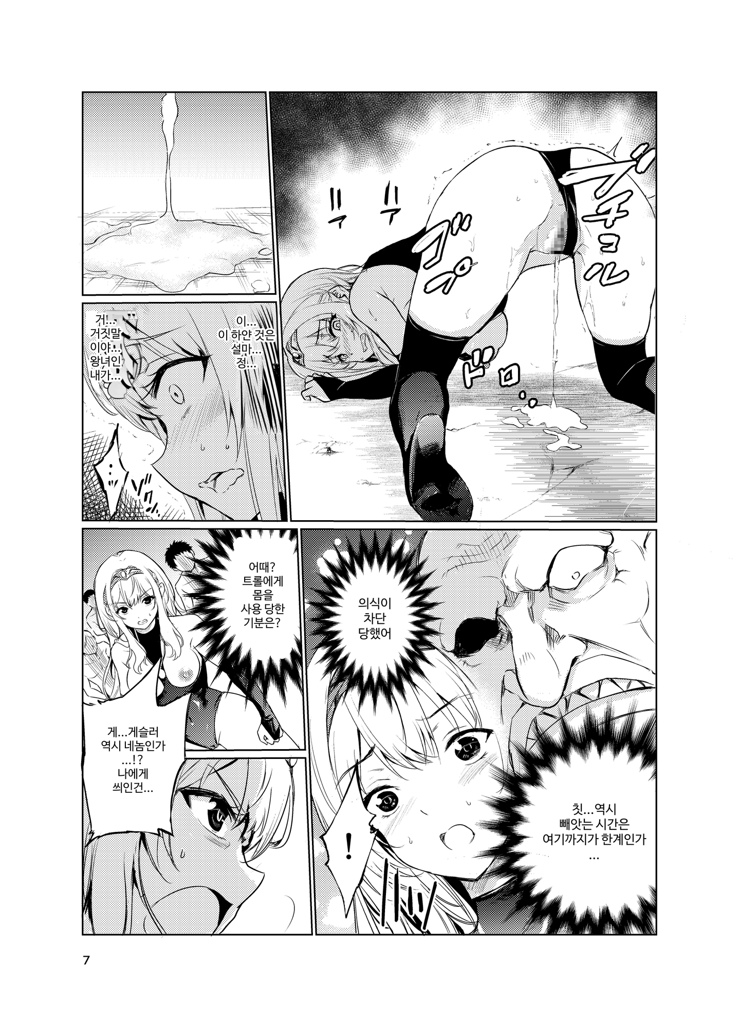 【韓国語版】狂乱の討伐姫ダリア3