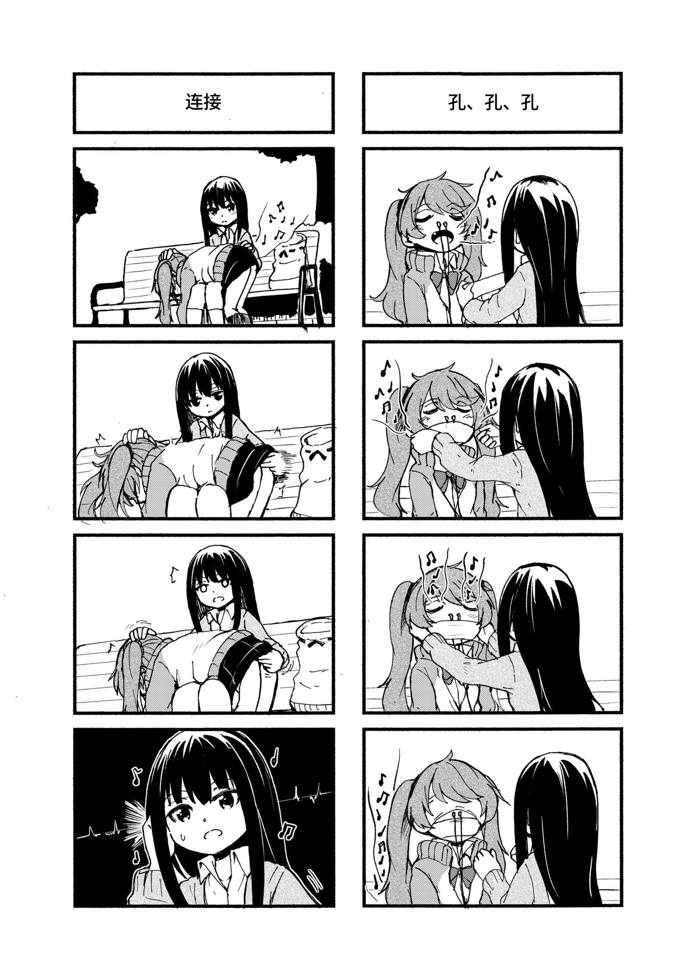 【簡体中文版】愁流