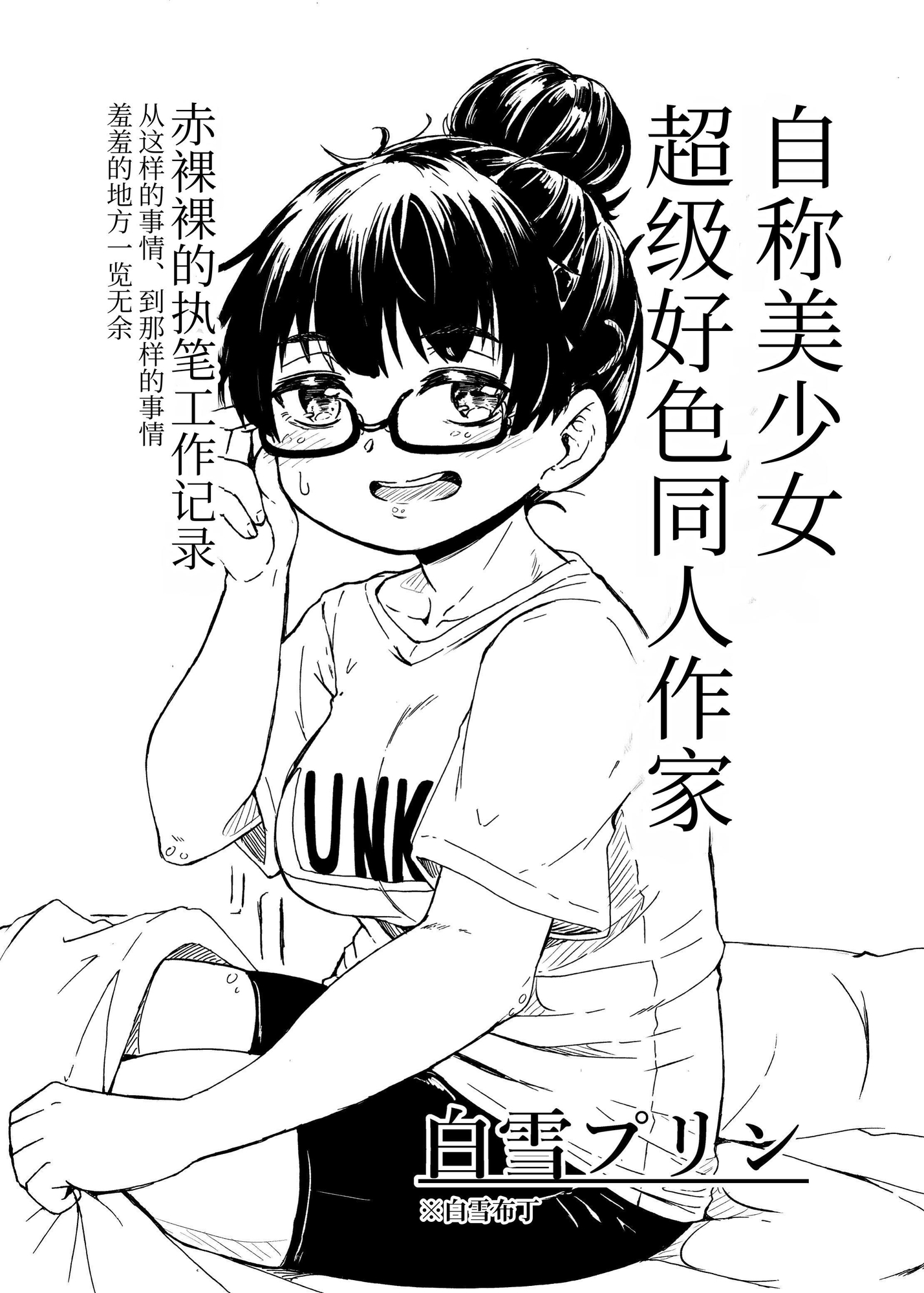 【簡体中文版】愁流