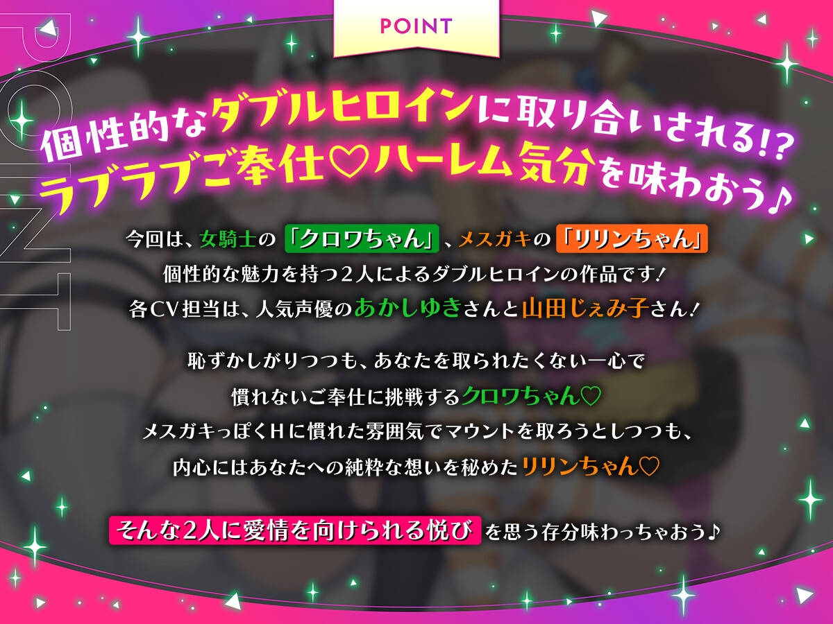 【公式ASMR】女騎士な彼女とドスケベメ○ガキの愛情たっぷりご奉仕天国♪