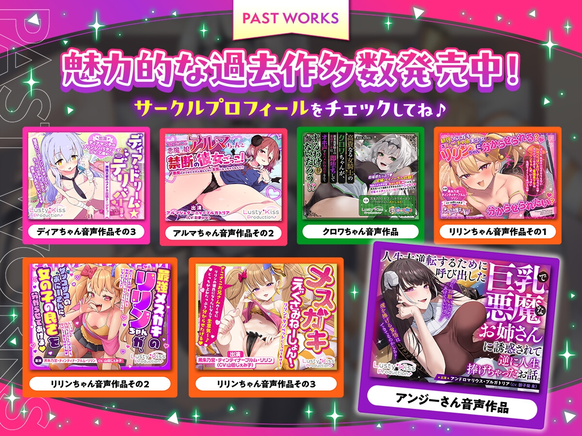 【公式ASMR】女騎士な彼女とドスケベメ○ガキの愛情たっぷりご奉仕天国♪