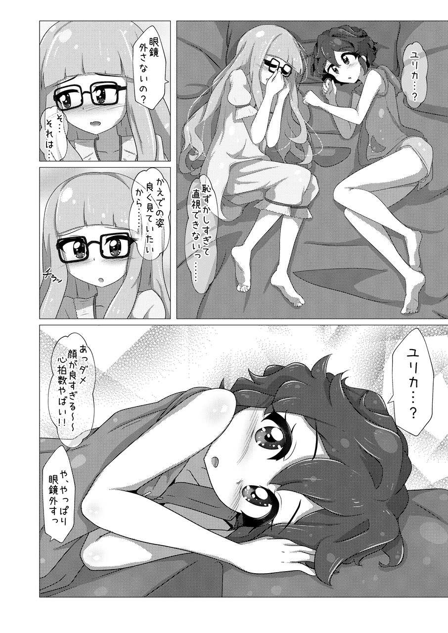 エンジョイ♪ナイトタイム