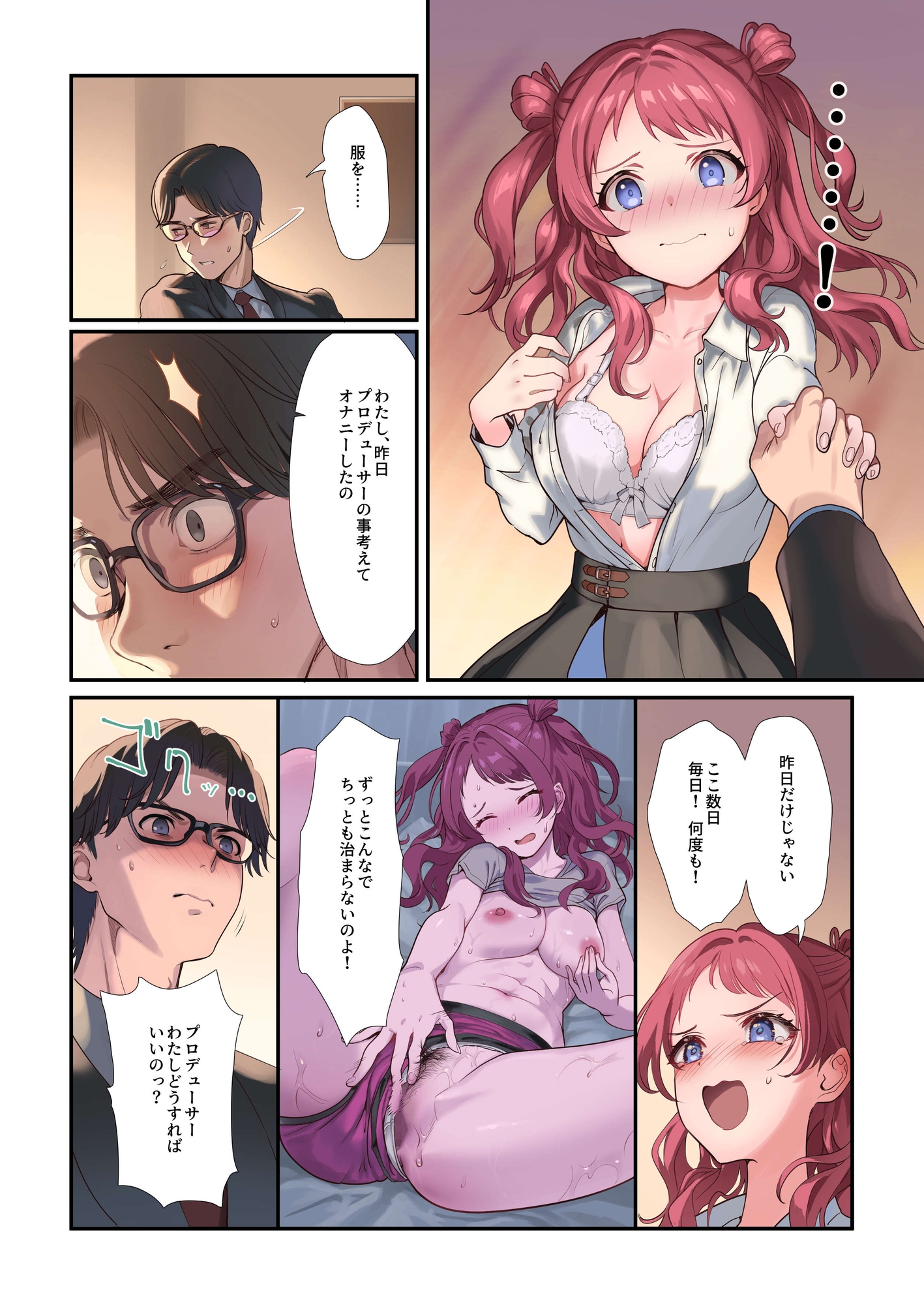 初情デッドヒート