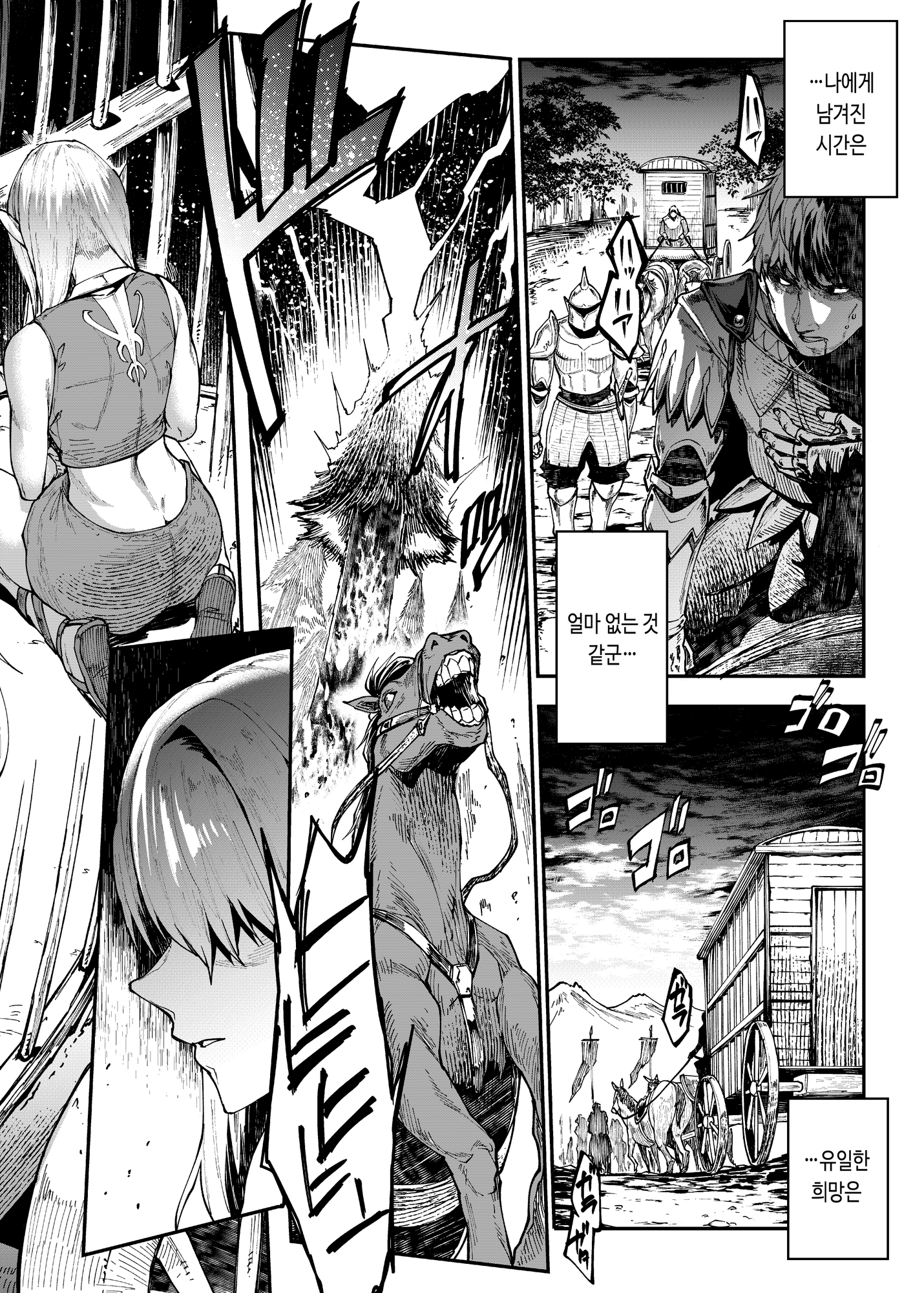 【韓国語版】ELVEN BIRTH