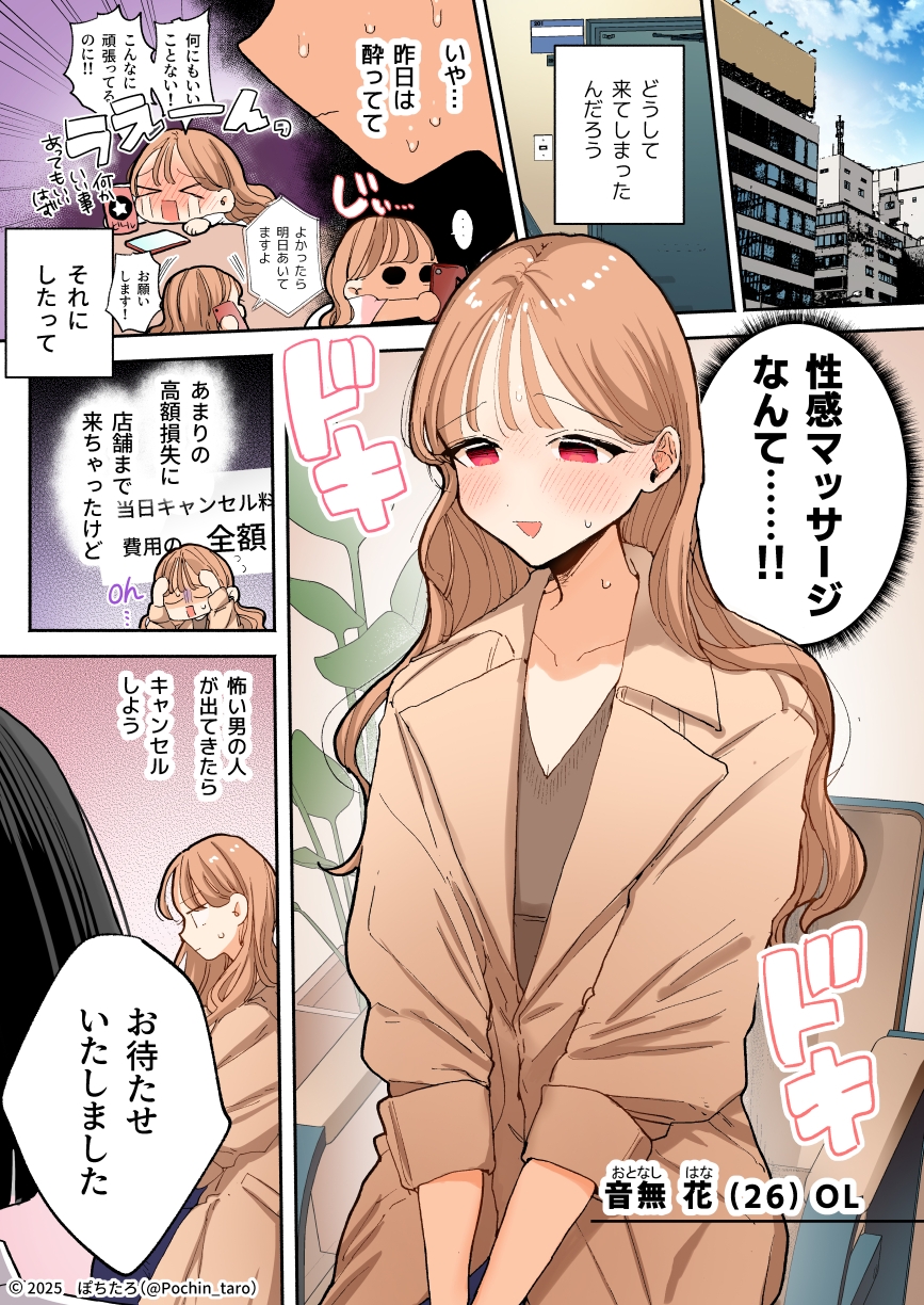 【フルカラー】絶頂リフレ[夏コミ43P版]